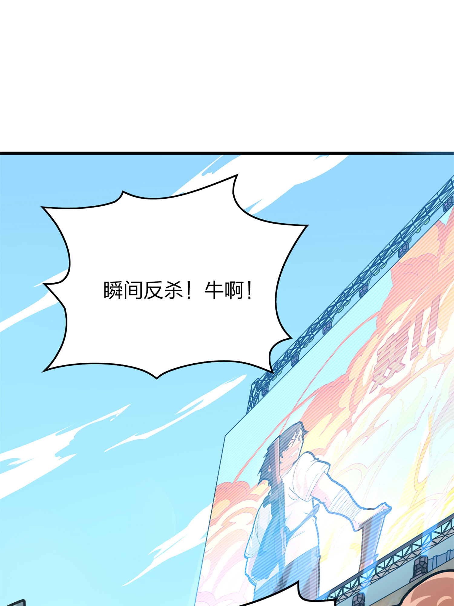 和平精英：描边战神036 社会毒打