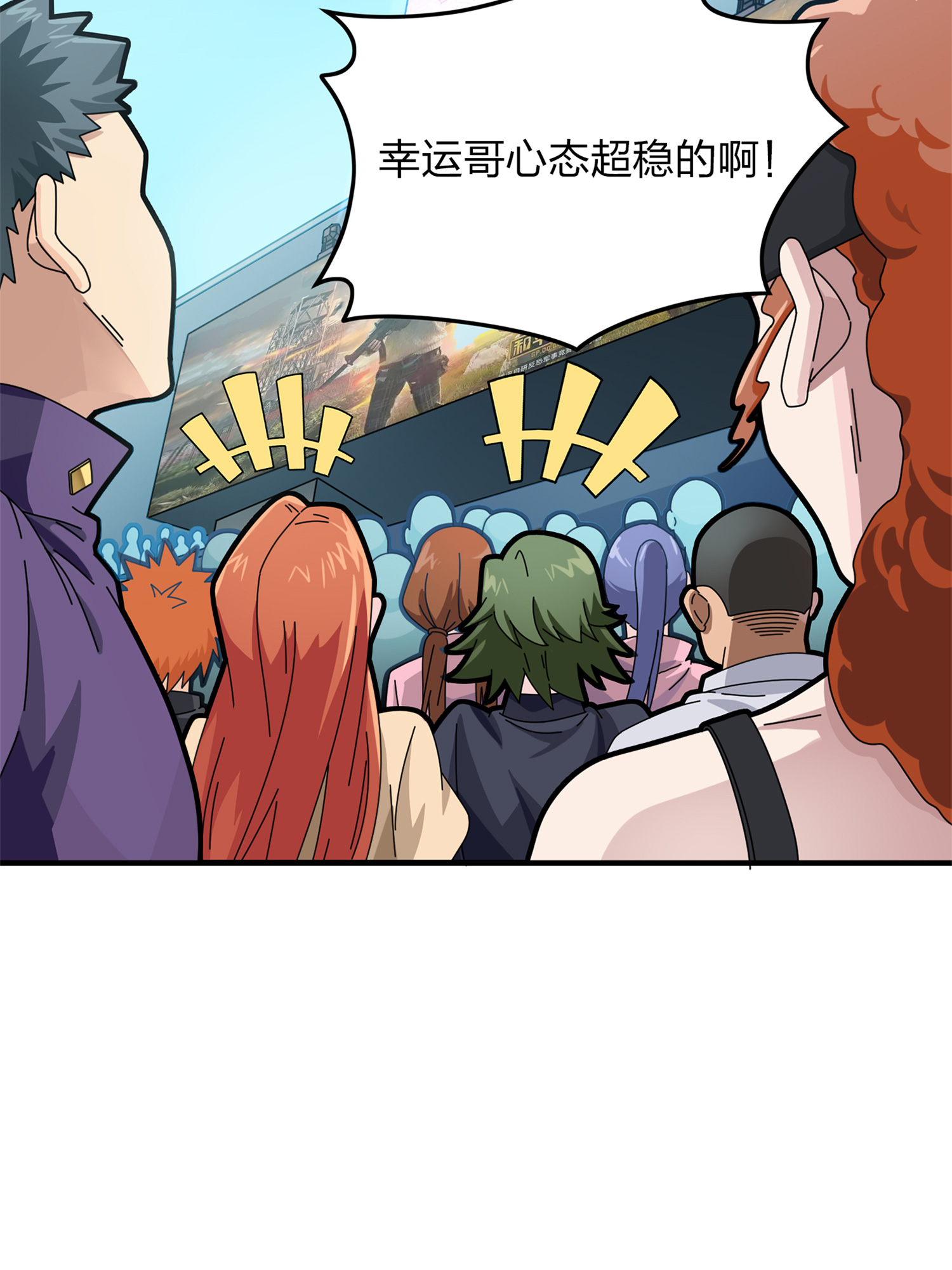 和平精英：描边战神036 社会毒打