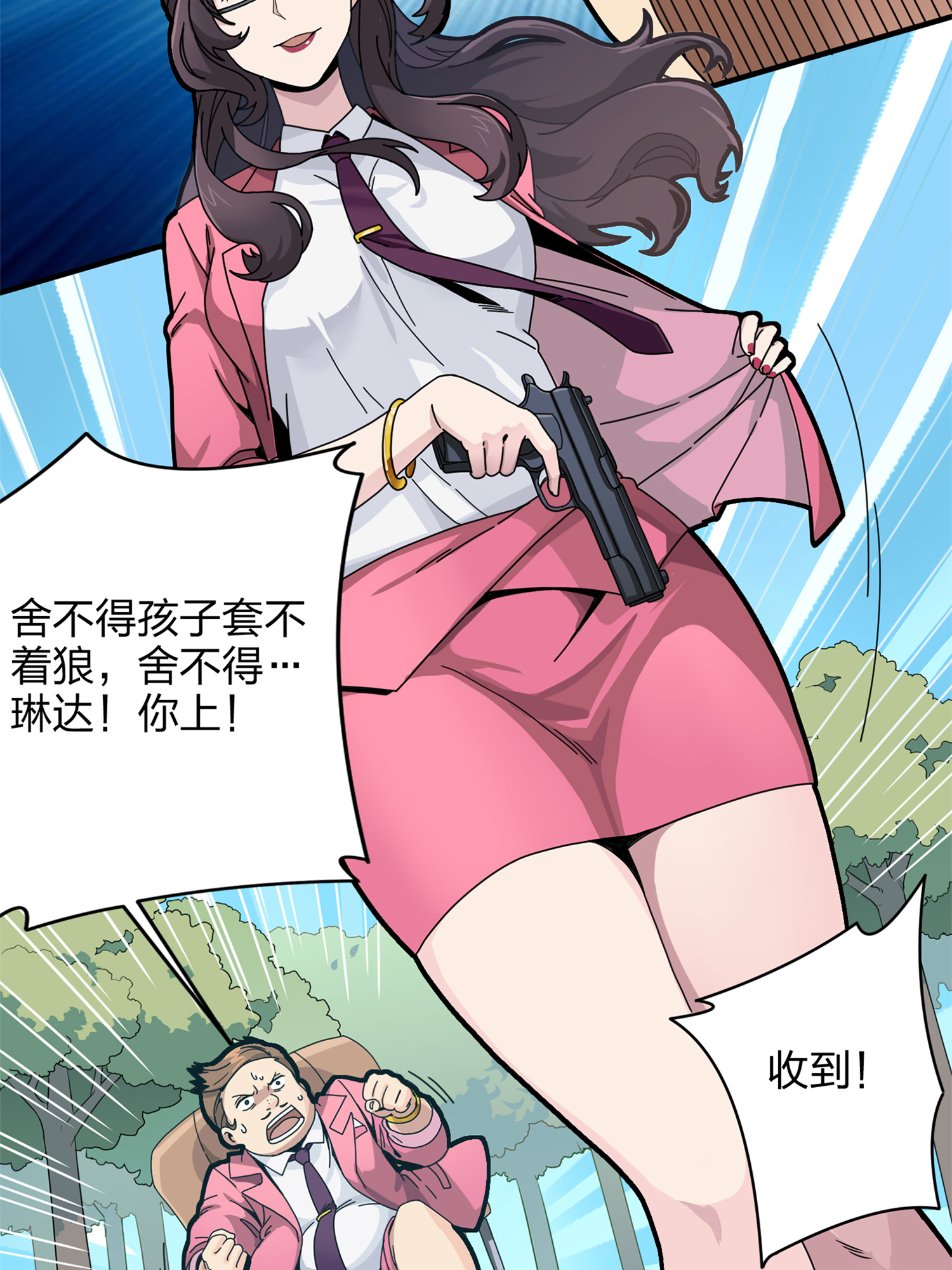 和平精英：描边战神036 社会毒打