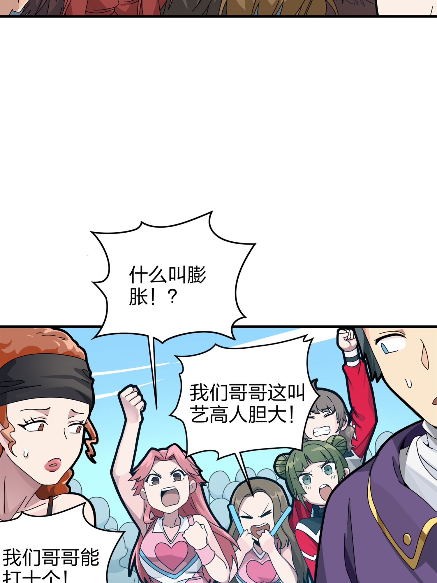 和平精英：描边战神036 社会毒打