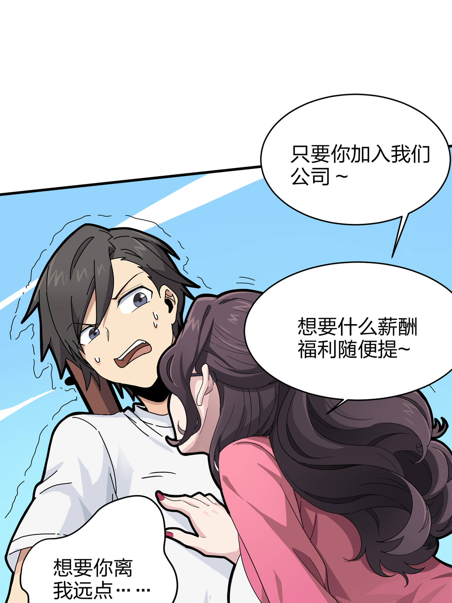 和平精英：描边战神036 社会毒打