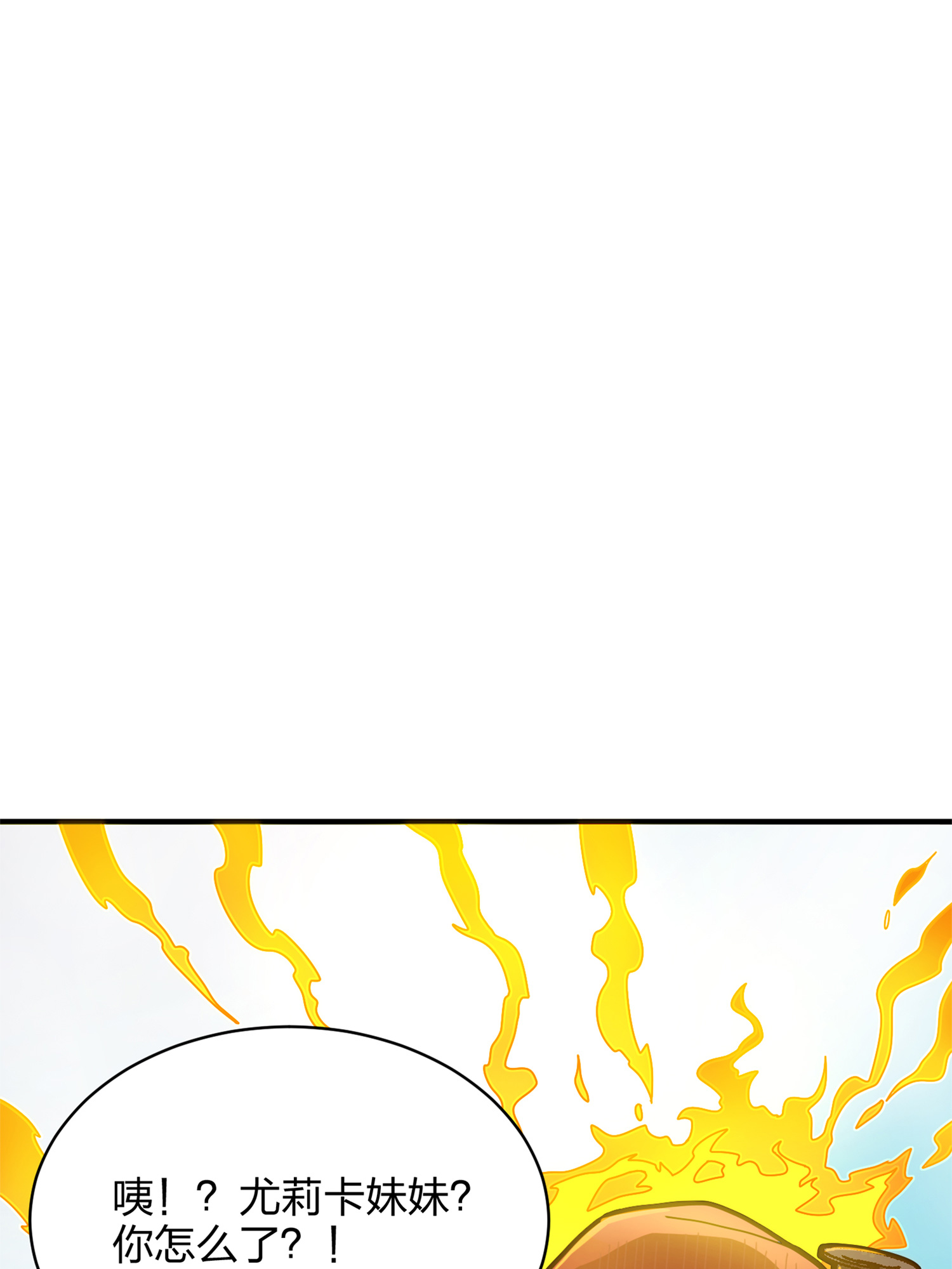 和平精英：描边战神036 社会毒打