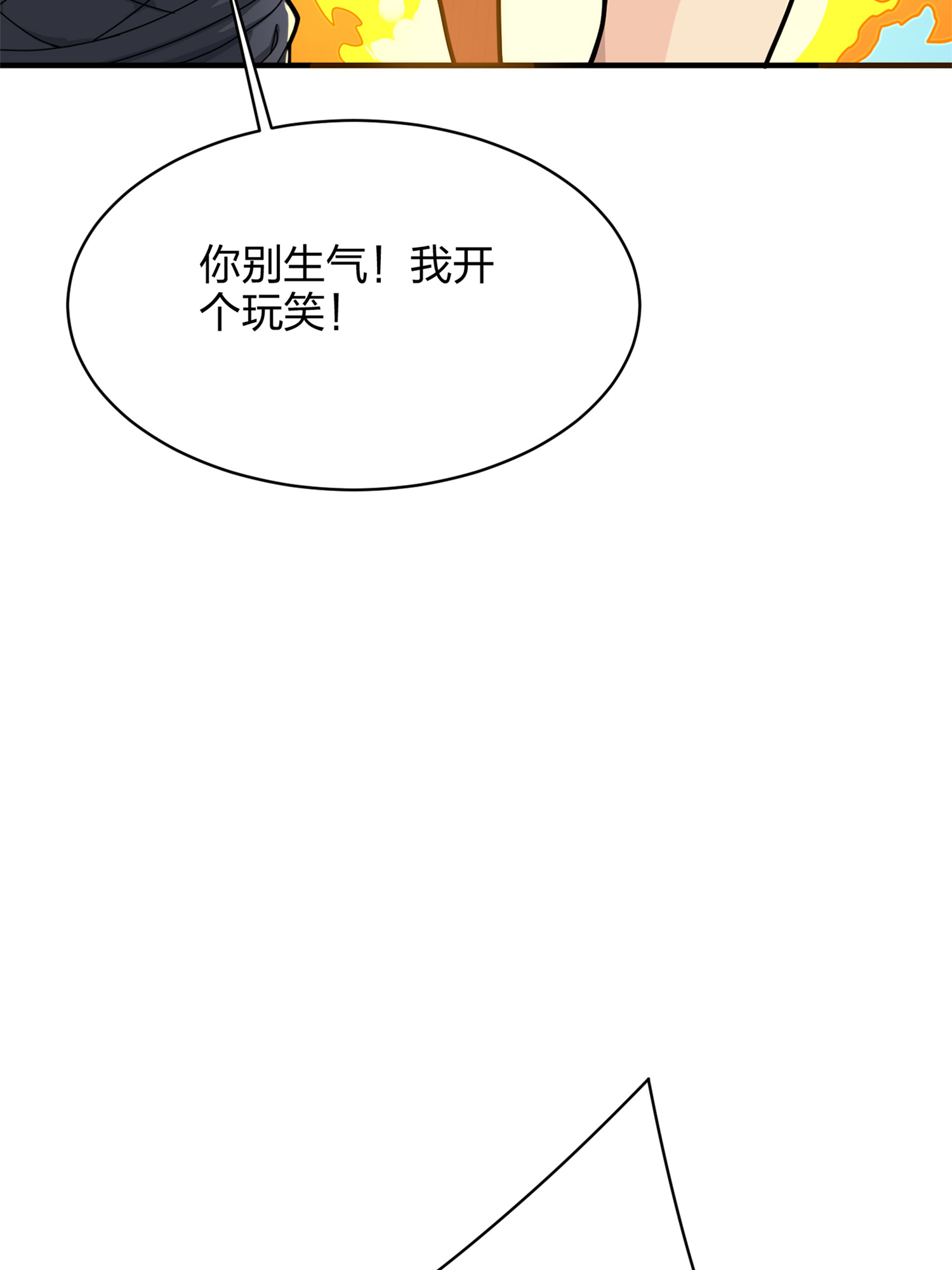 和平精英：描边战神036 社会毒打