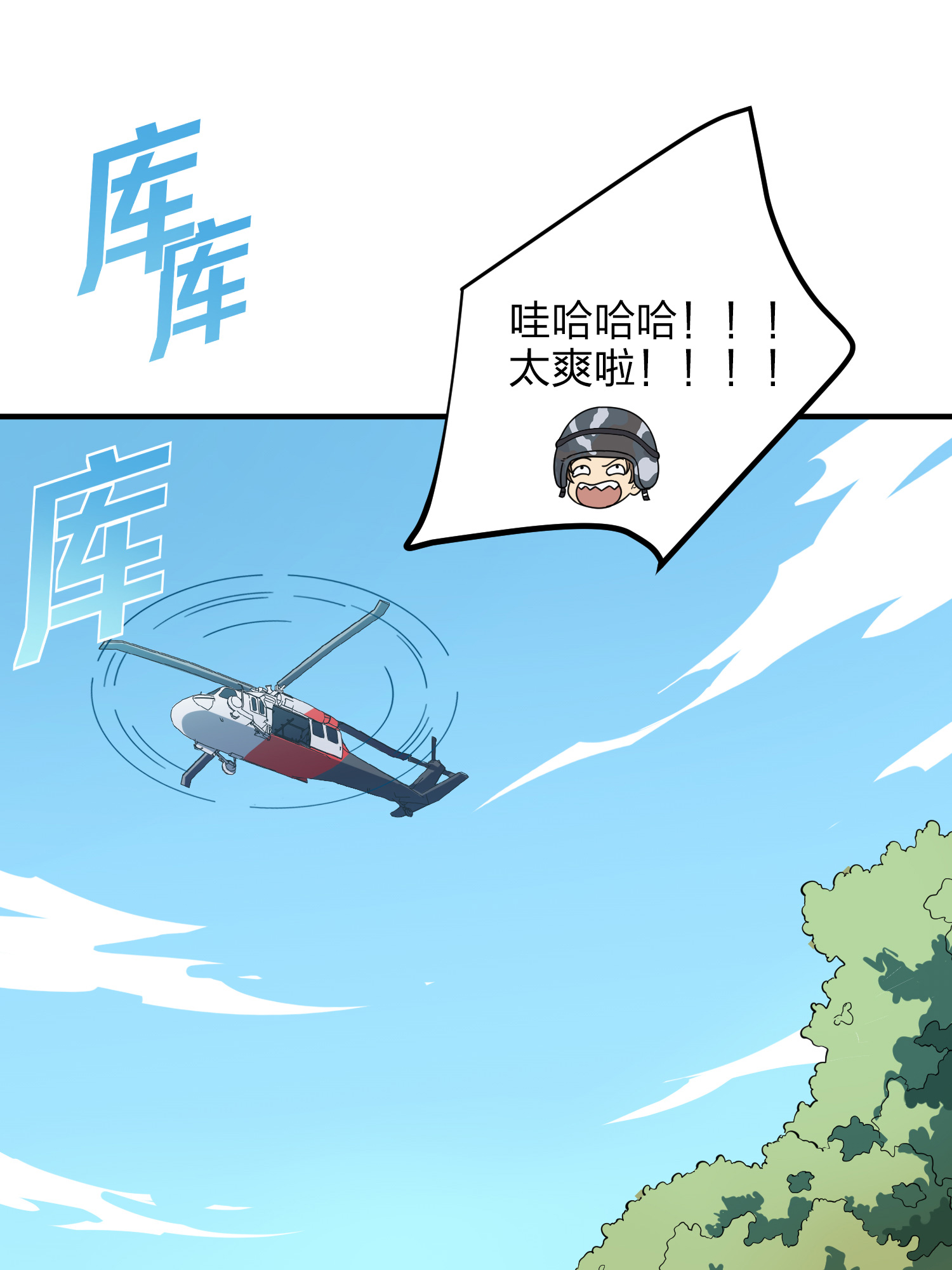 和平精英：描边战神037 偶遇