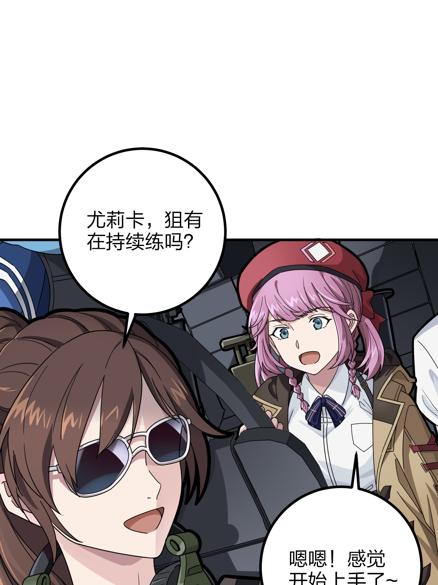 和平精英：描边战神037 偶遇