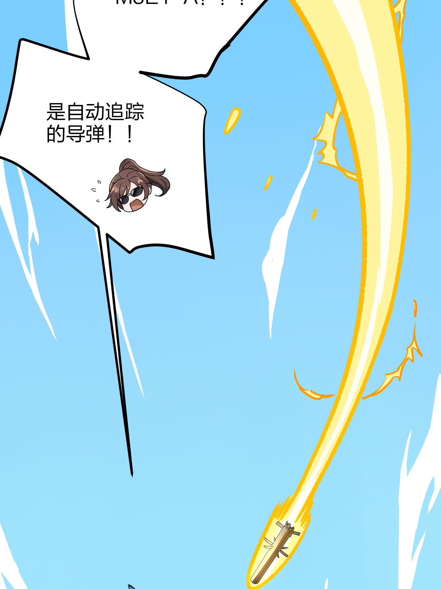 和平精英：描边战神037 偶遇