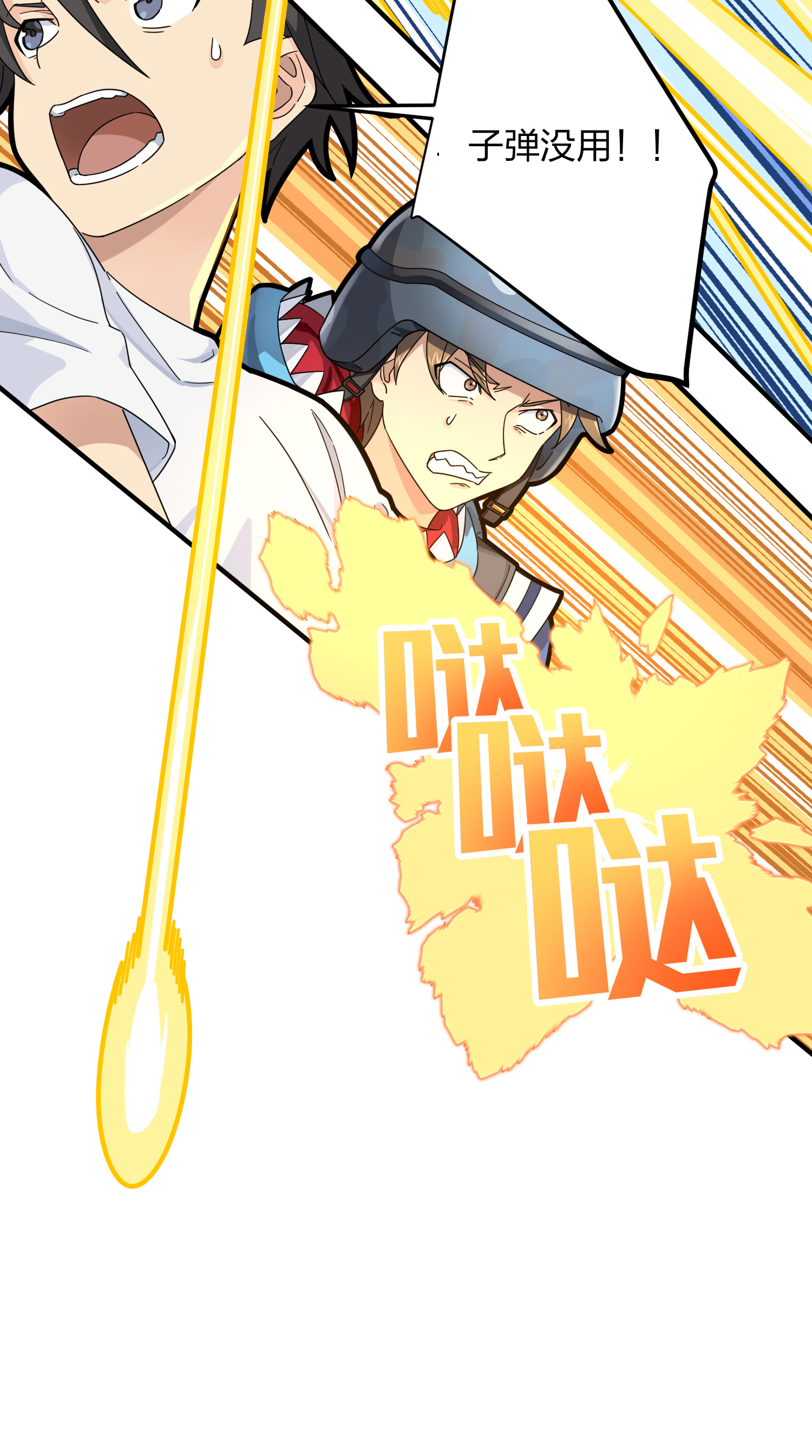 和平精英：描边战神037 偶遇