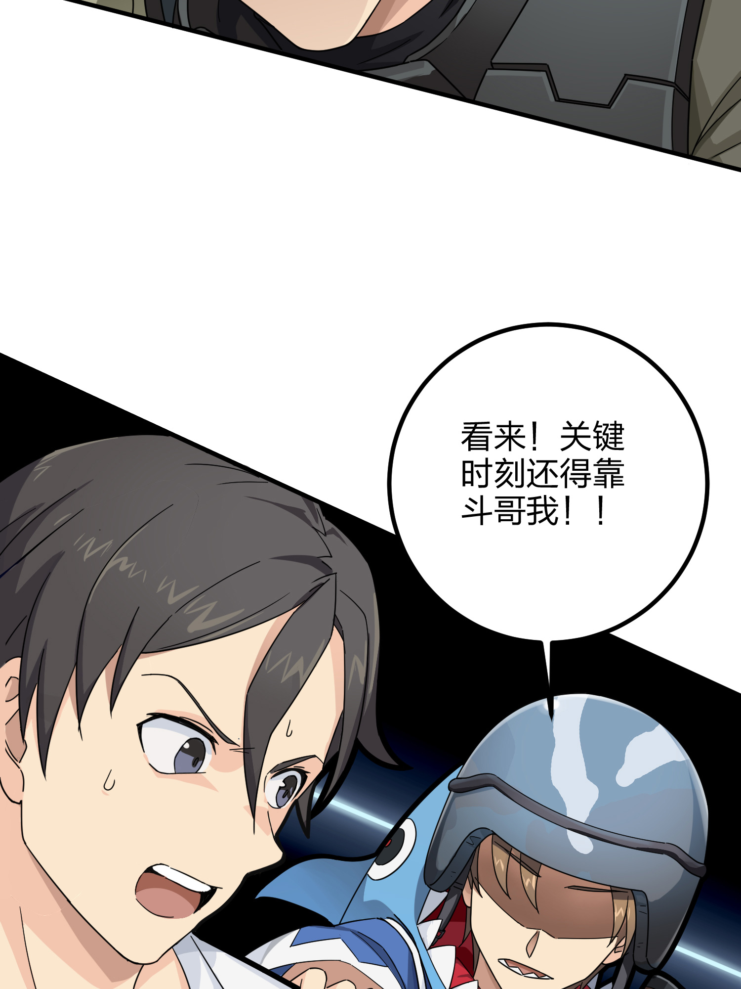 和平精英：描边战神037 偶遇