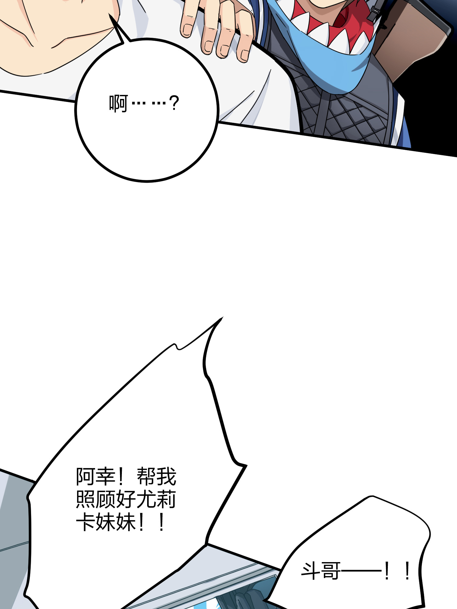 和平精英：描边战神037 偶遇