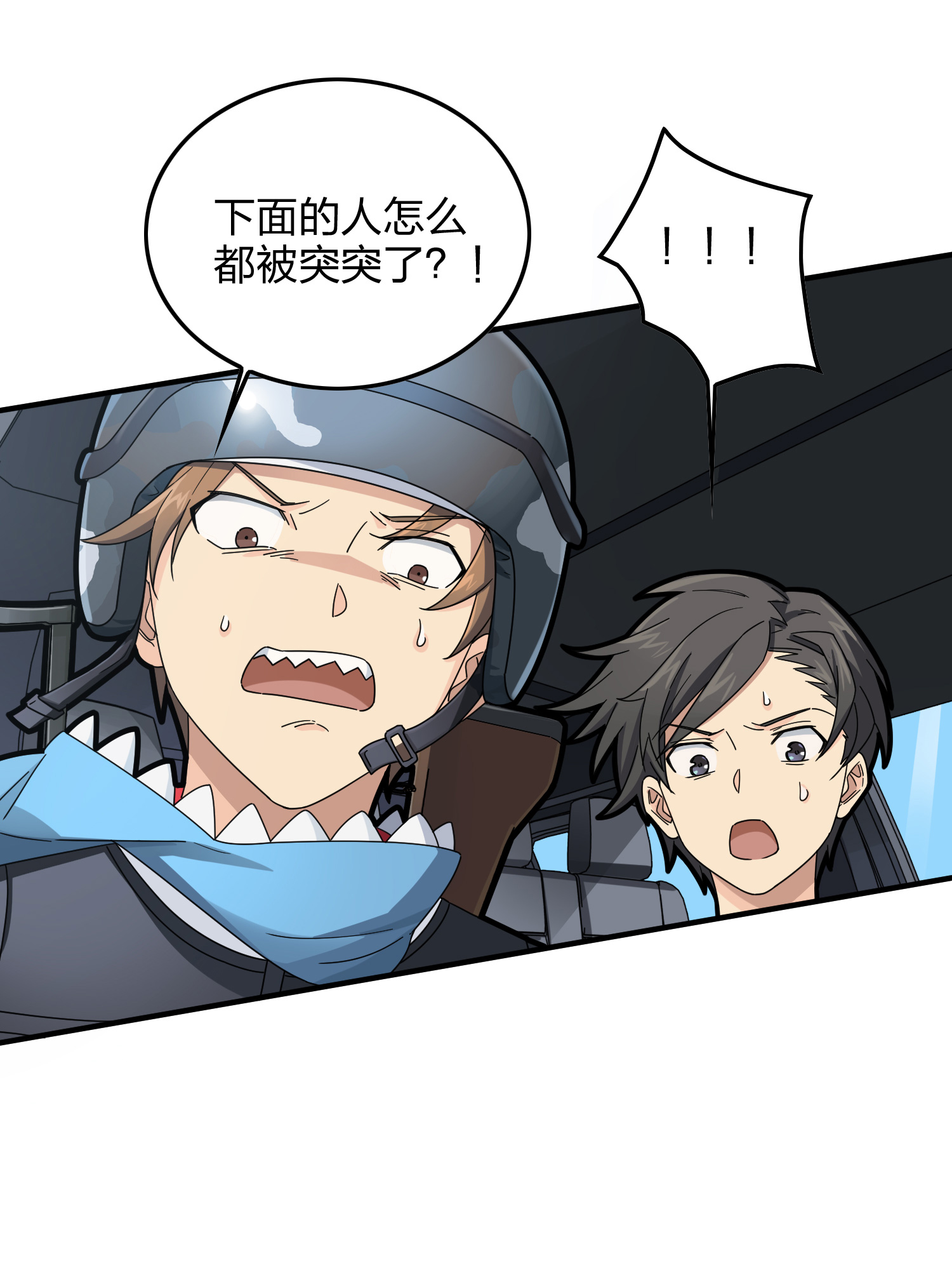 和平精英：描边战神037 偶遇
