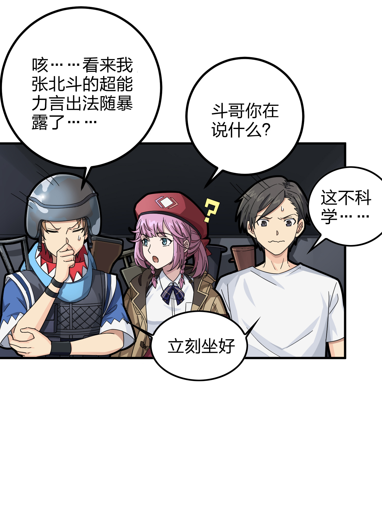 和平精英：描边战神037 偶遇