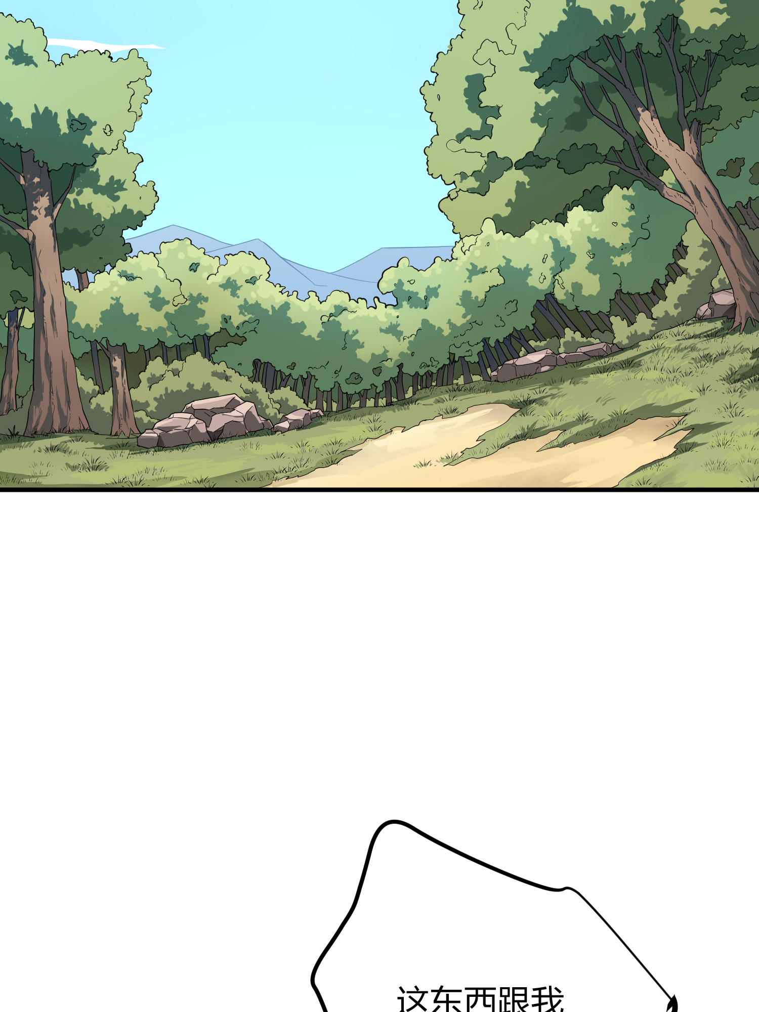 和平精英：描边战神037 偶遇
