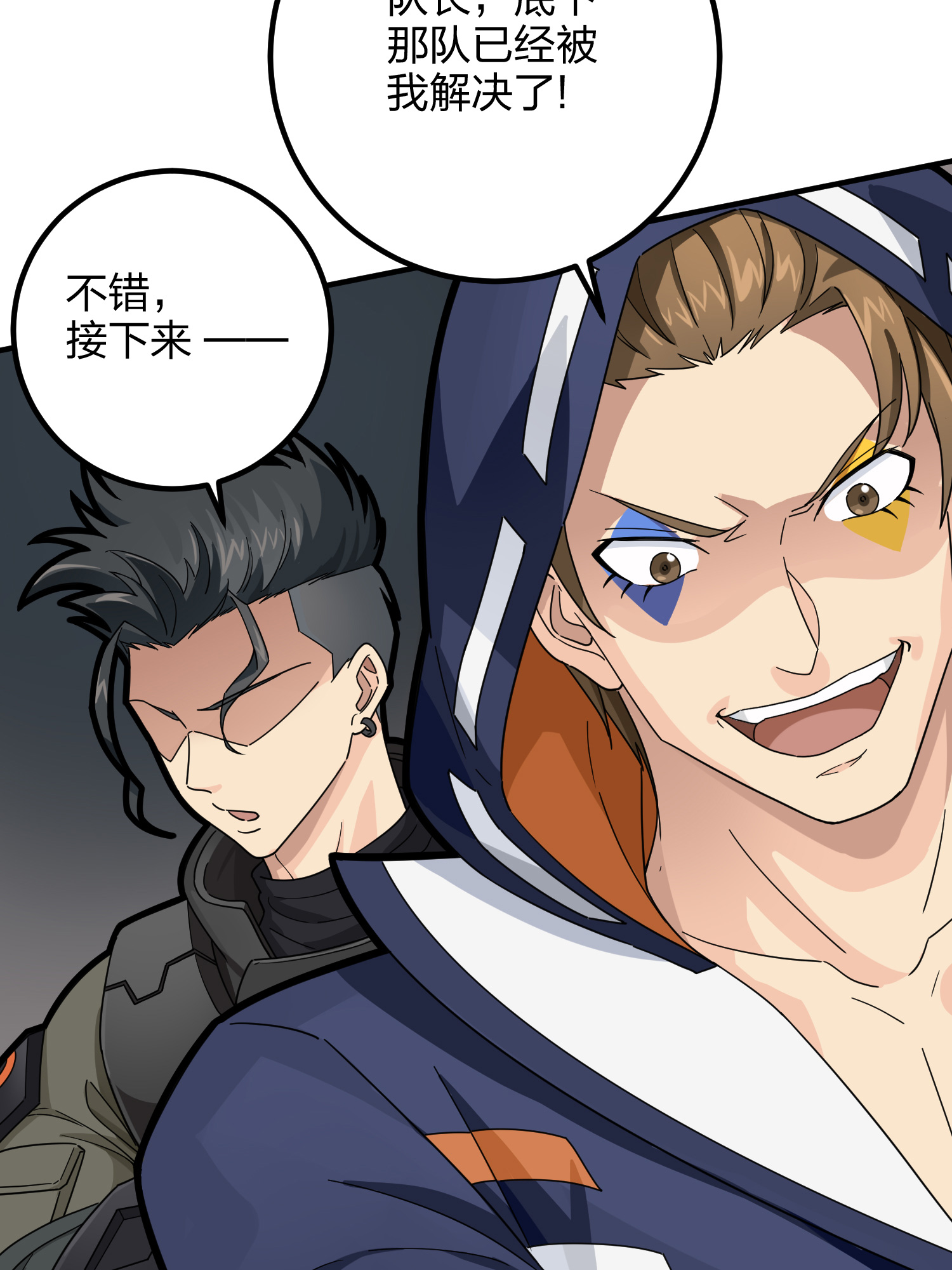 和平精英：描边战神037 偶遇