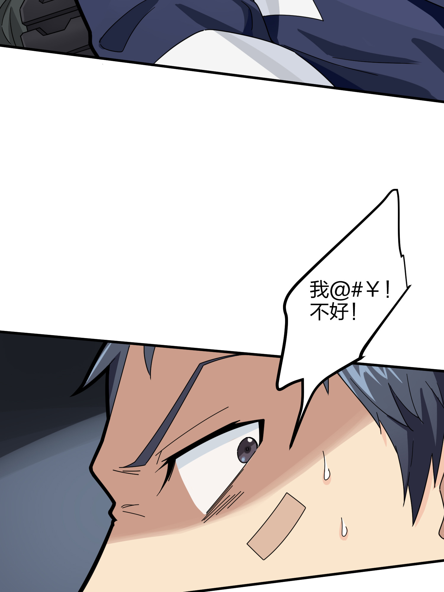 和平精英：描边战神037 偶遇