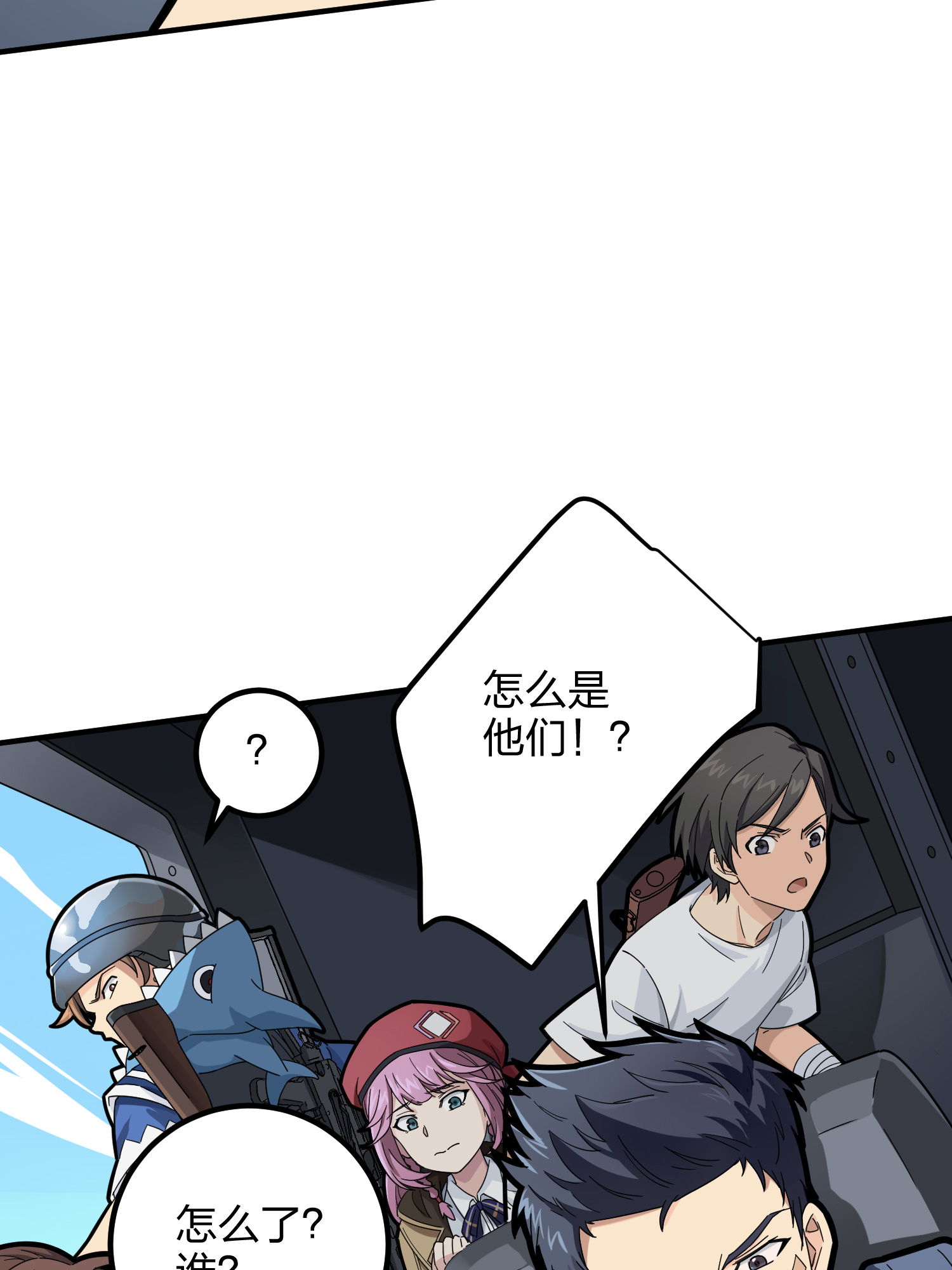 和平精英：描边战神037 偶遇