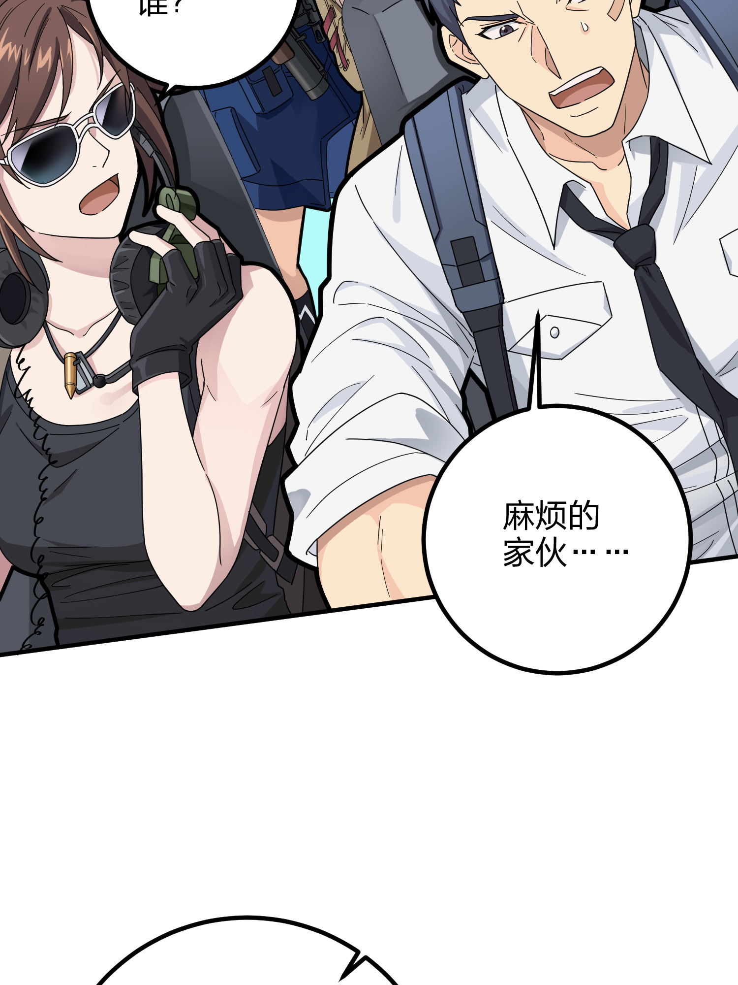 和平精英：描边战神037 偶遇