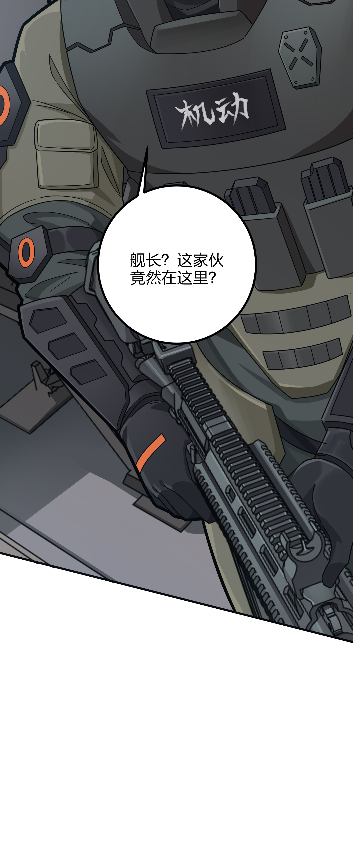 和平精英：描边战神037 偶遇
