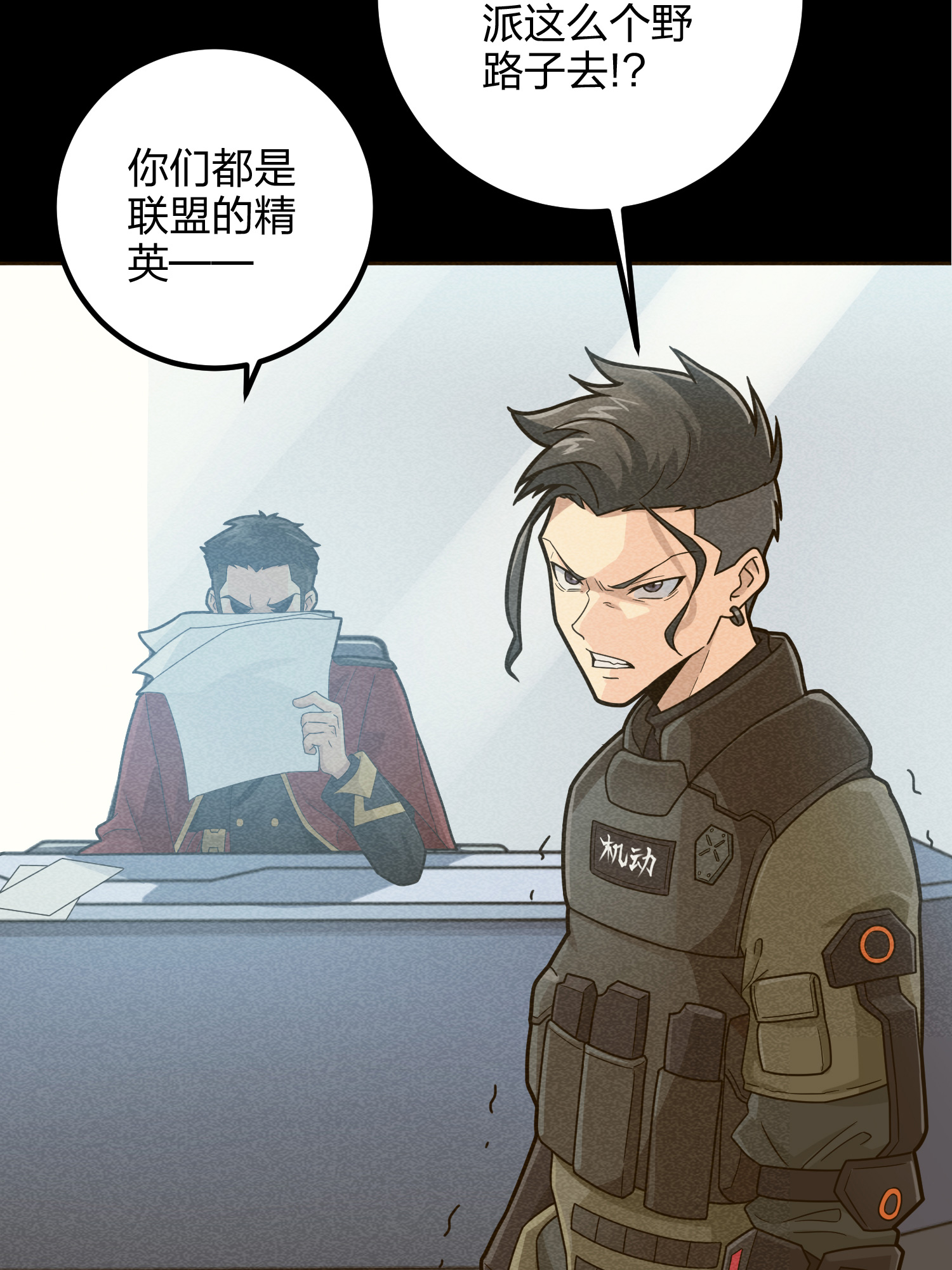 和平精英：描边战神037 偶遇