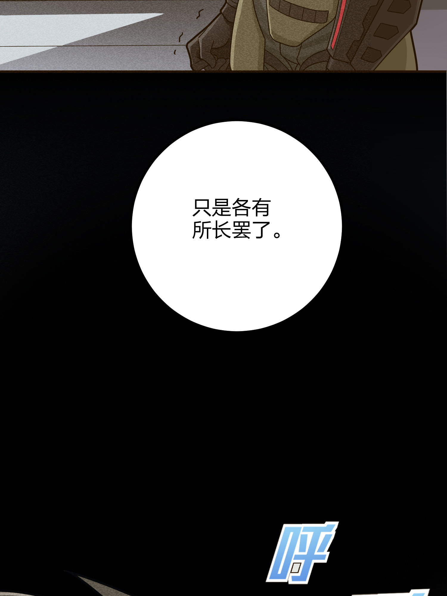 和平精英：描边战神037 偶遇