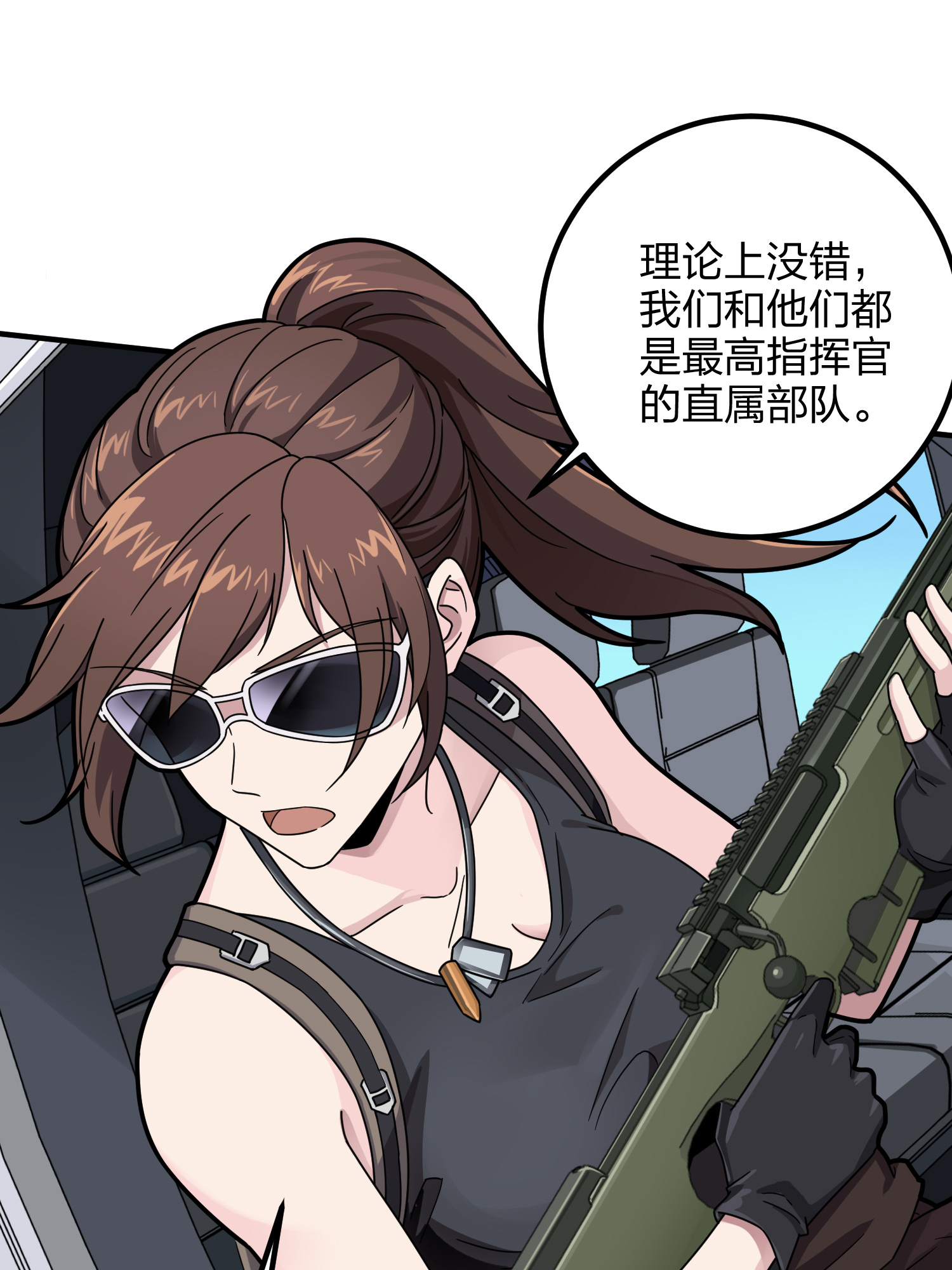 和平精英：描边战神037 偶遇