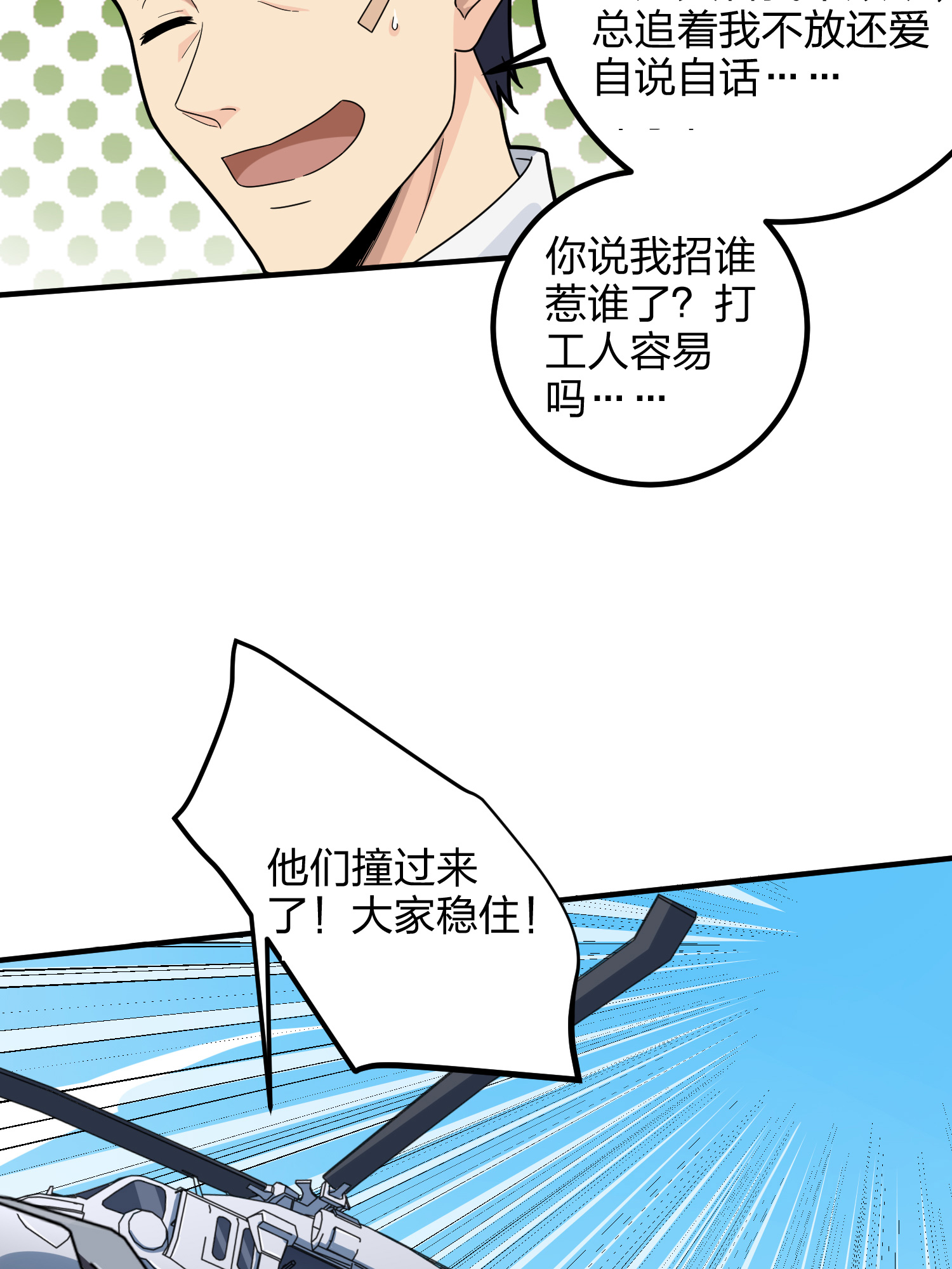 和平精英：描边战神037 偶遇