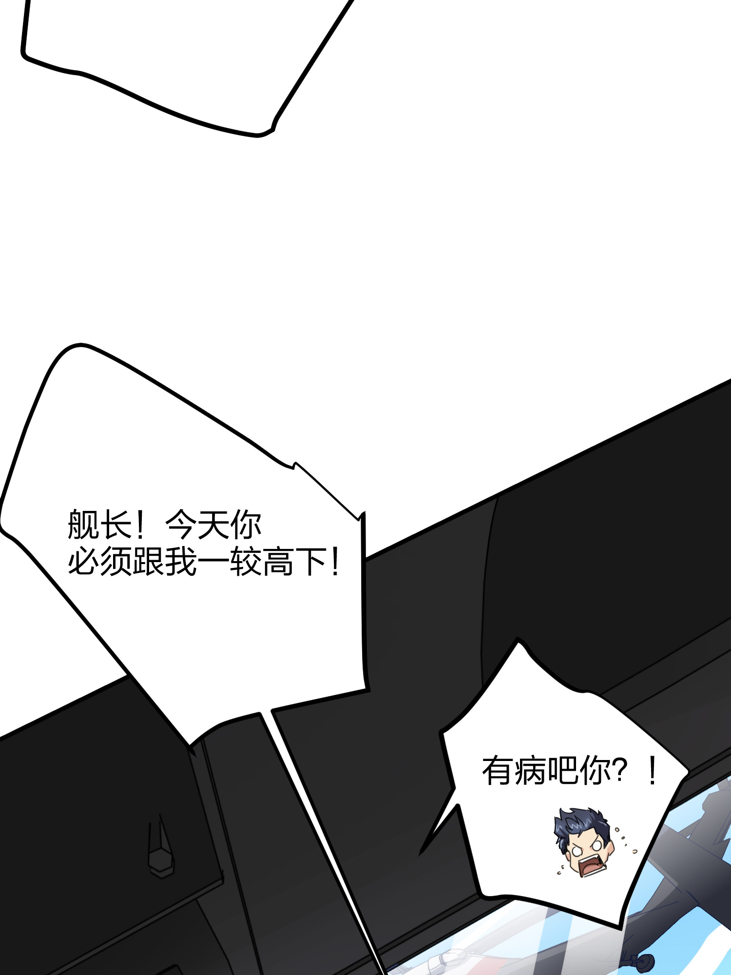 和平精英：描边战神037 偶遇