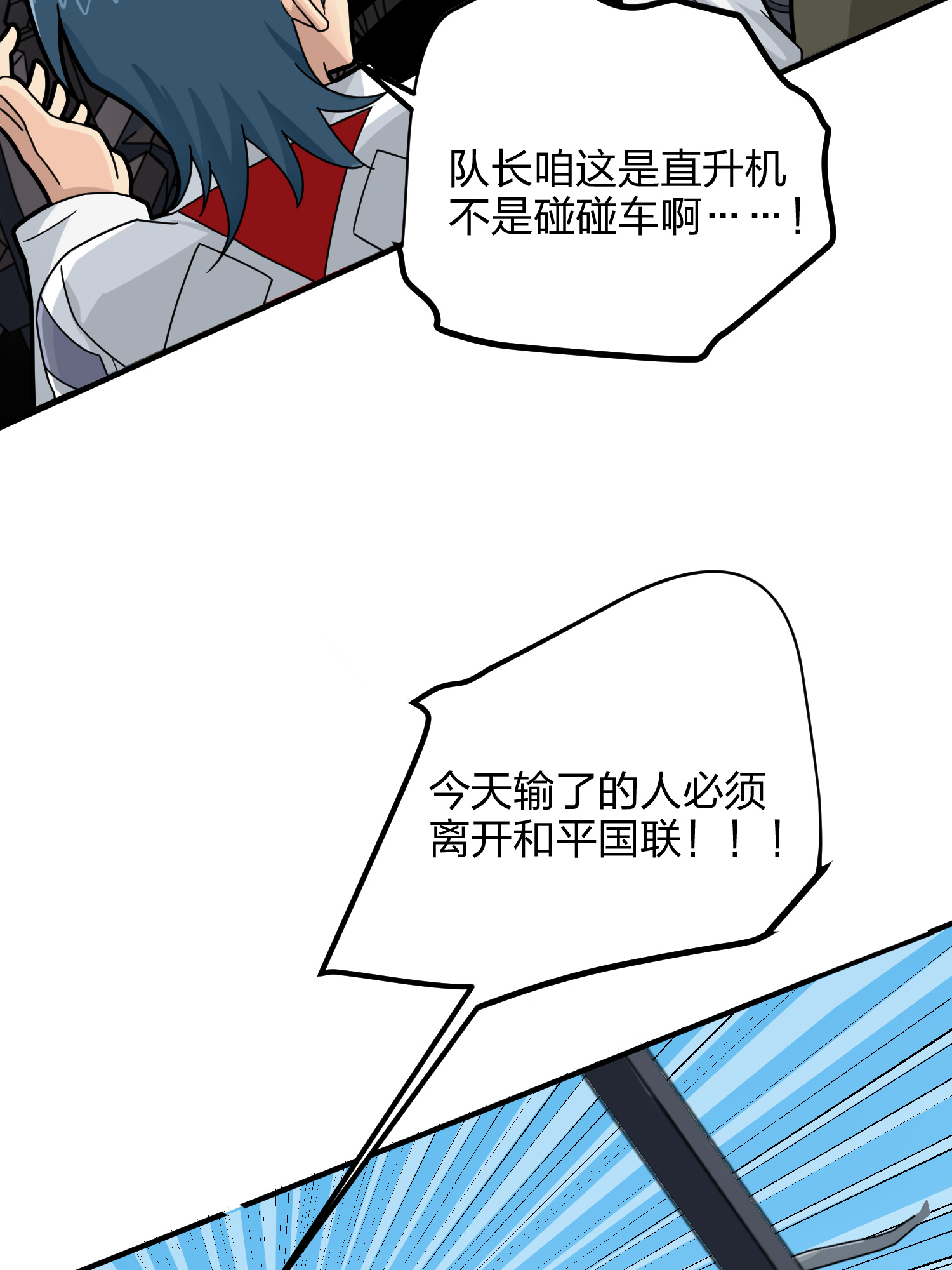 和平精英：描边战神037 偶遇