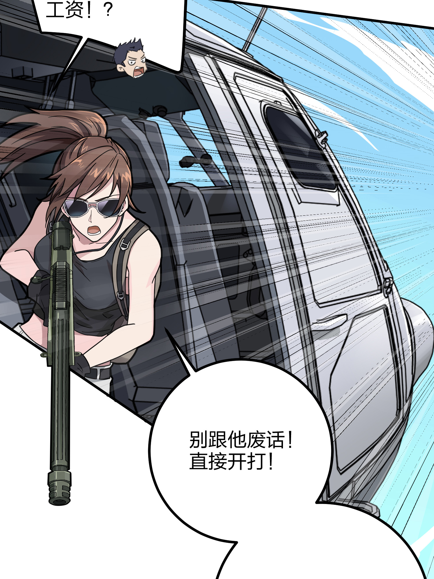 和平精英：描边战神037 偶遇
