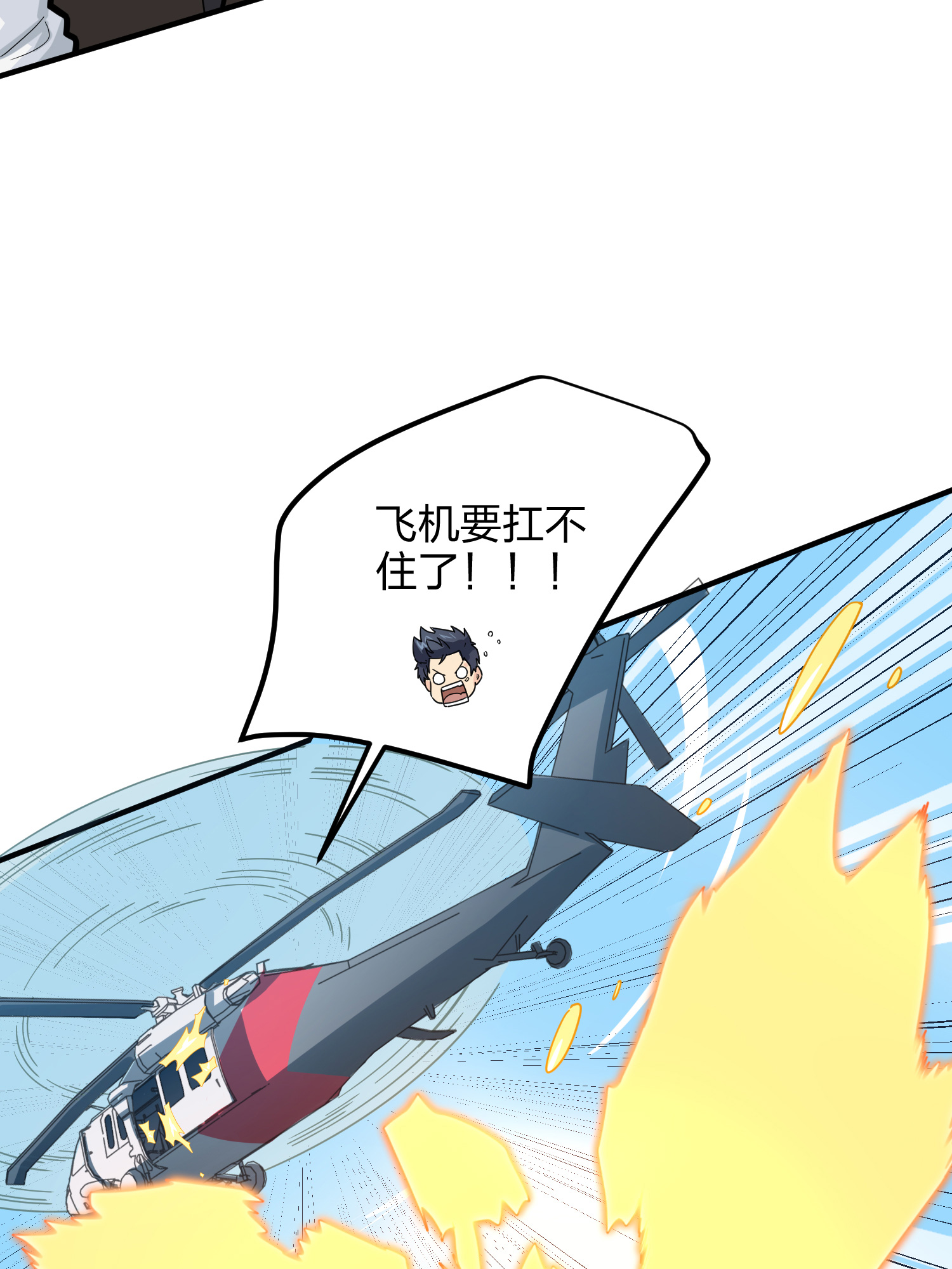 和平精英：描边战神037 偶遇