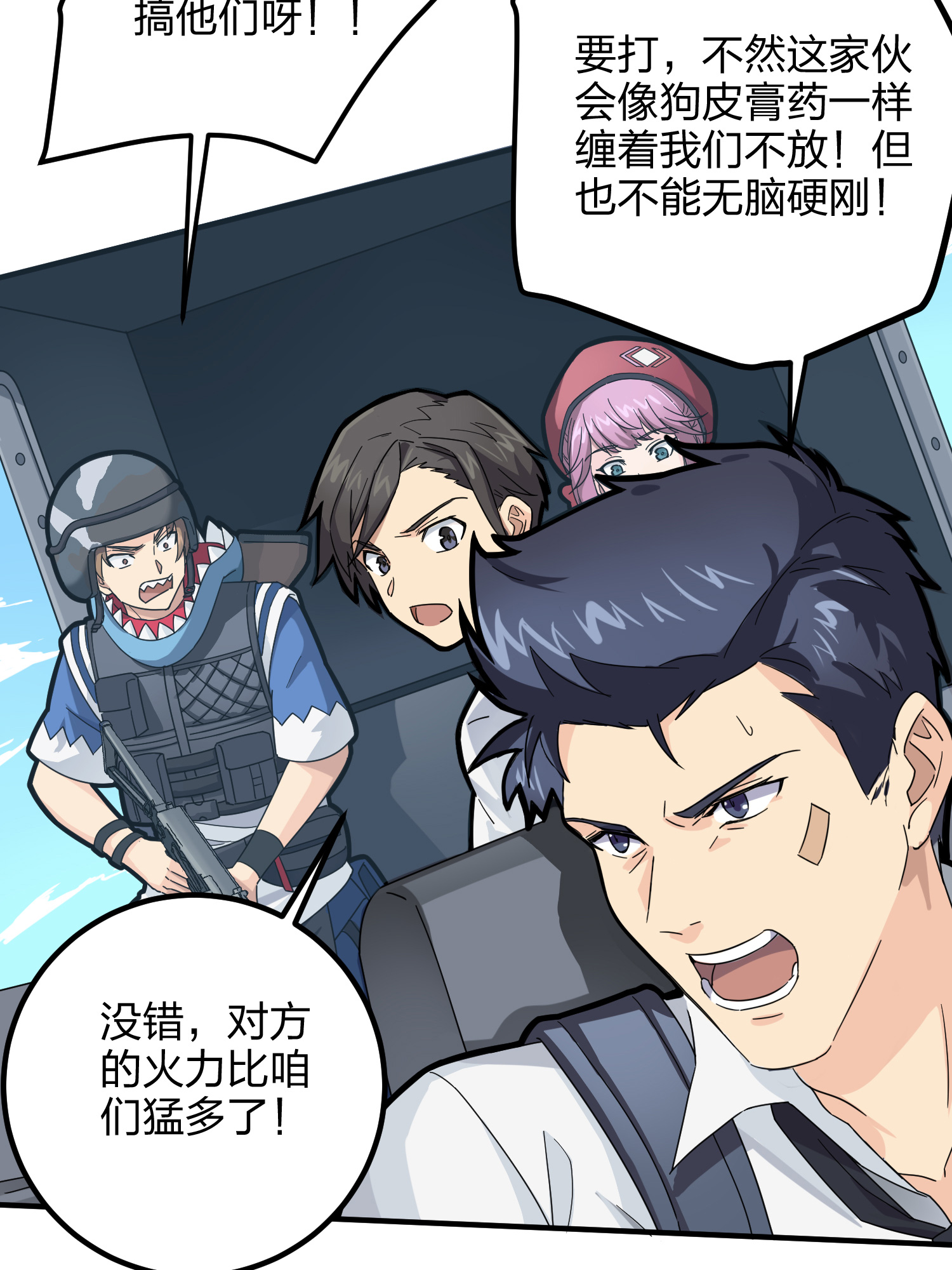 和平精英：描边战神037 偶遇