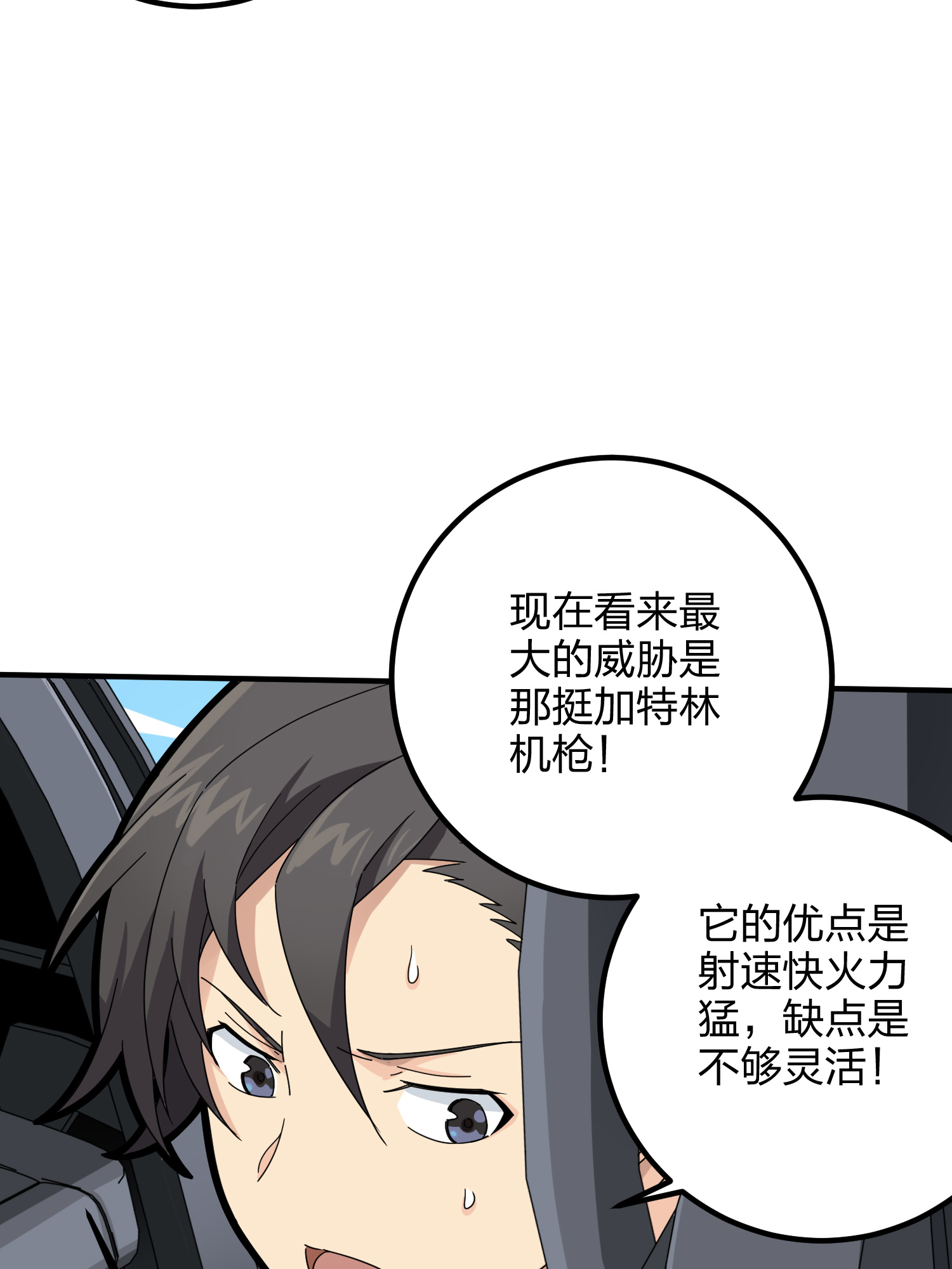 和平精英：描边战神037 偶遇