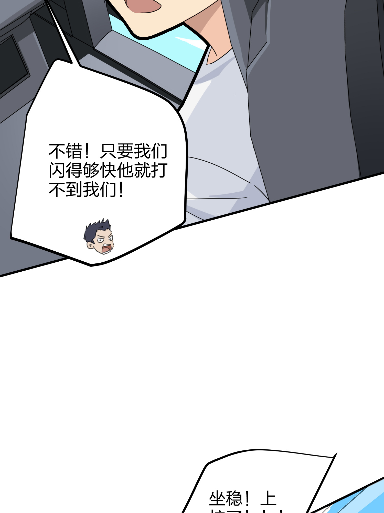 和平精英：描边战神037 偶遇