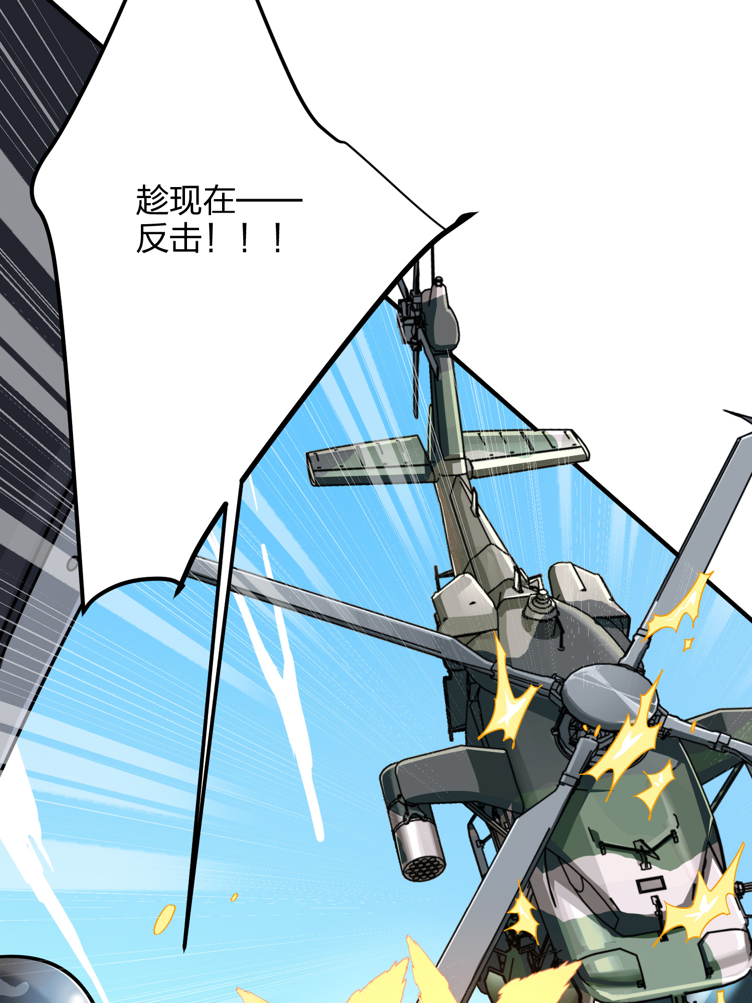 和平精英：描边战神037 偶遇