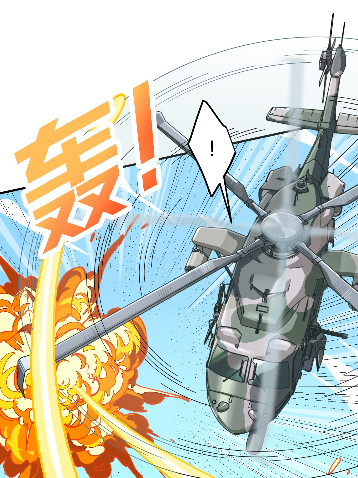 和平精英：描边战神037 偶遇