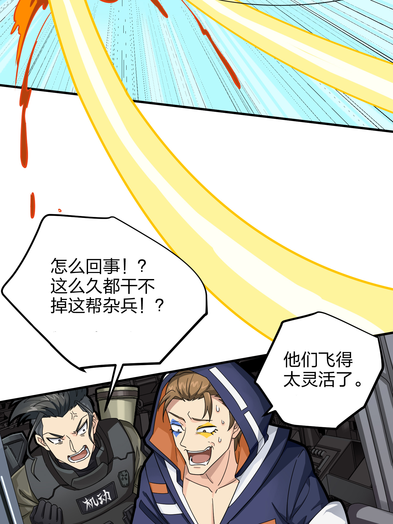 和平精英：描边战神037 偶遇