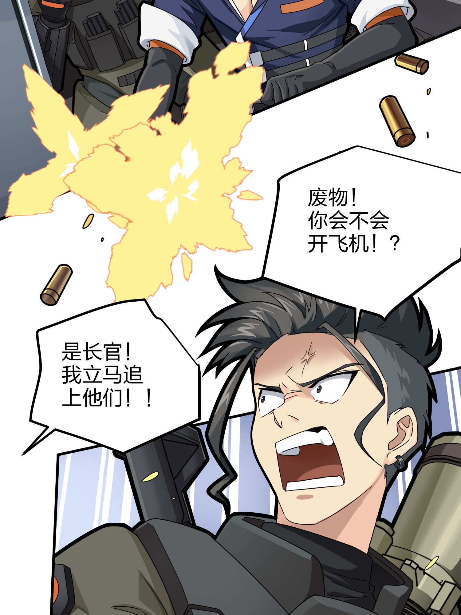 和平精英：描边战神037 偶遇