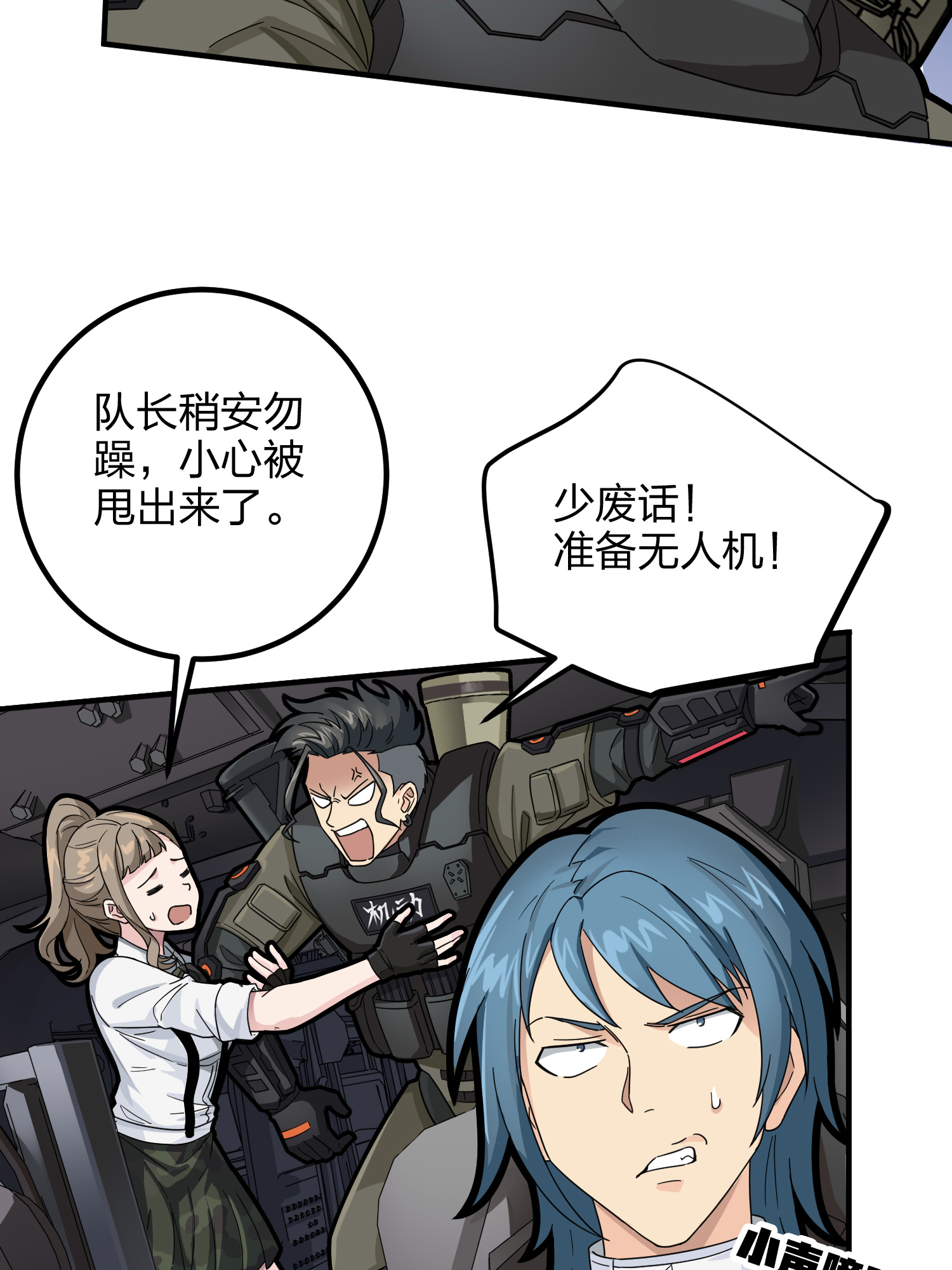 和平精英：描边战神037 偶遇