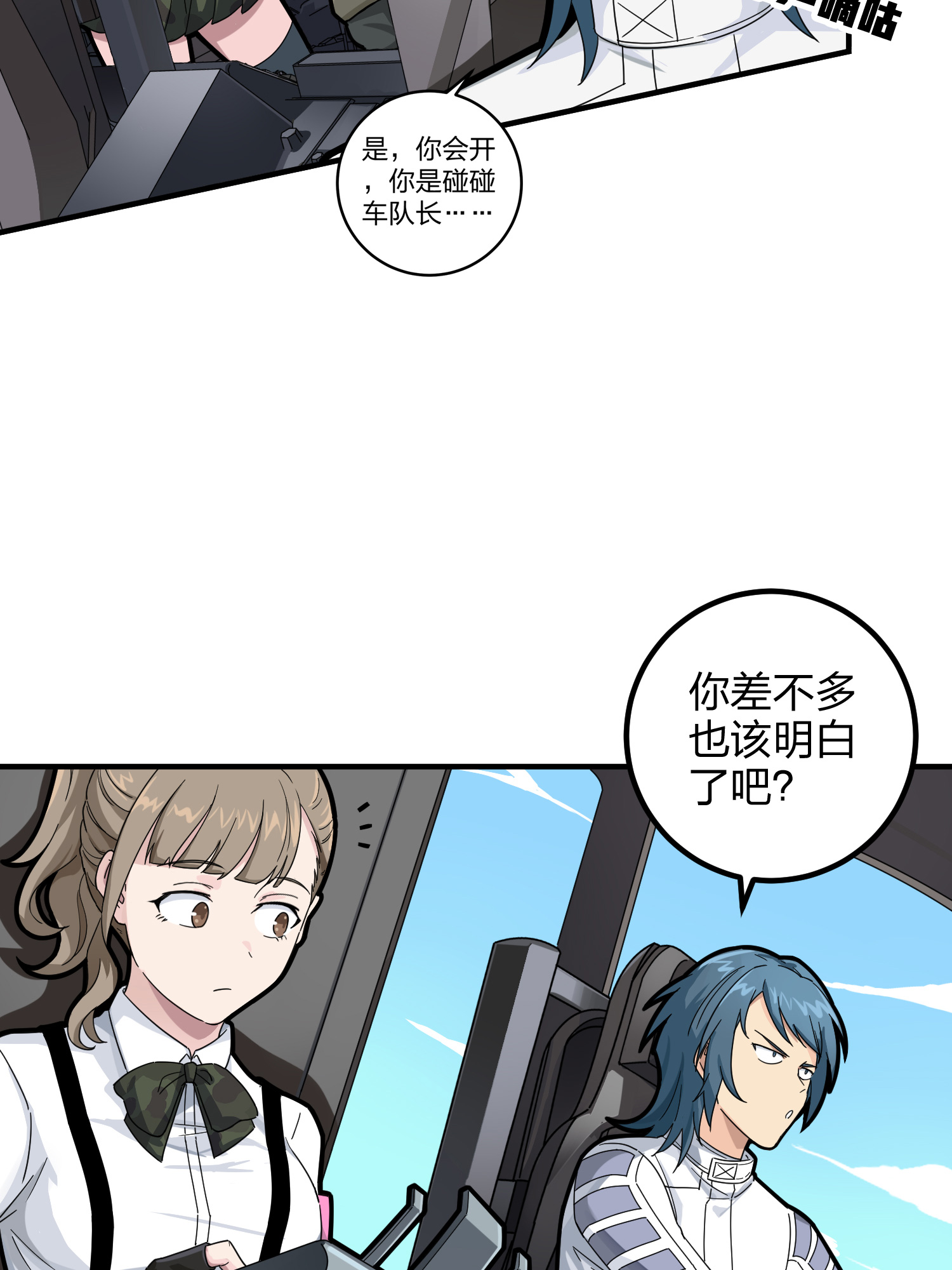 和平精英：描边战神037 偶遇