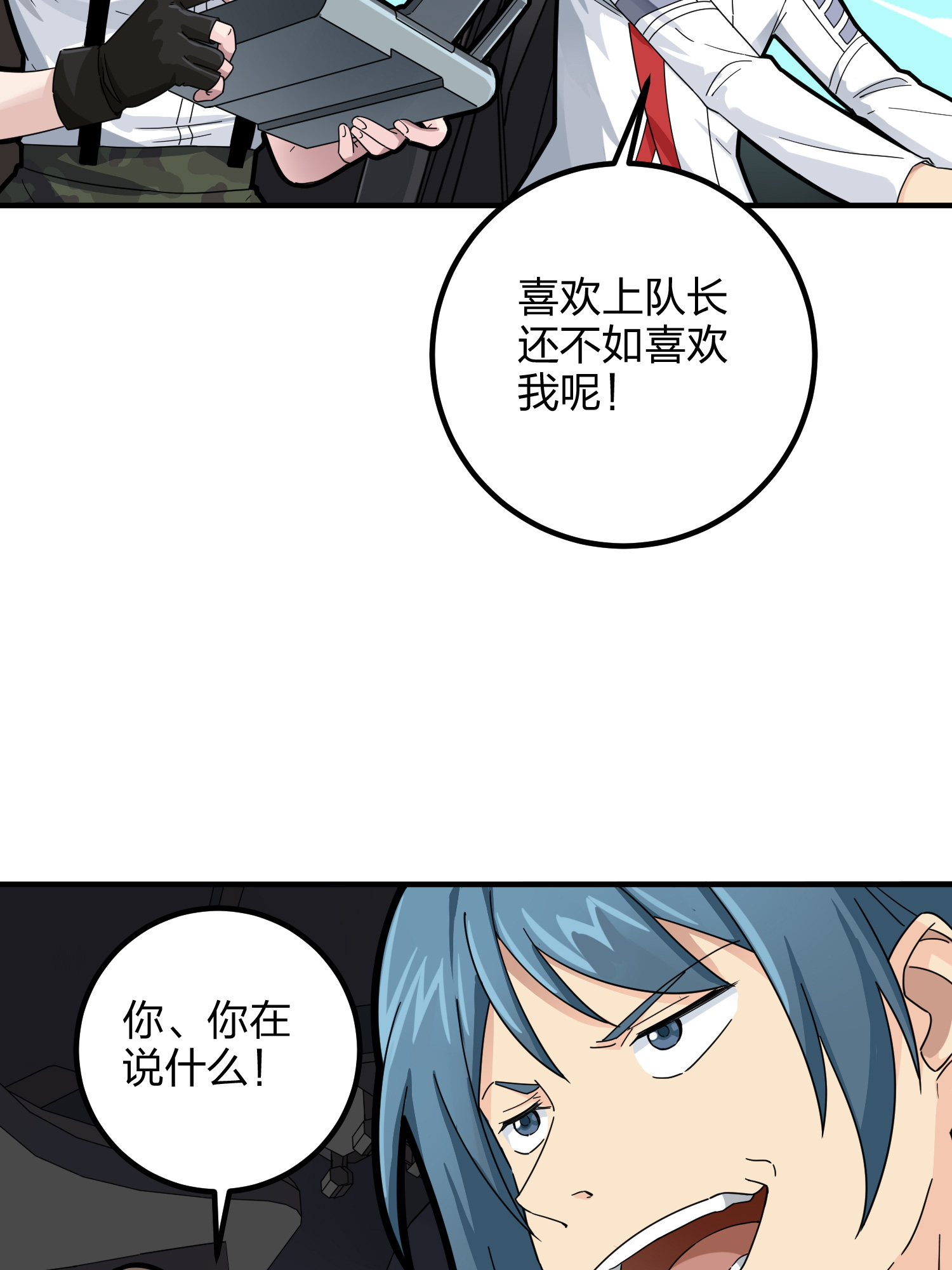 和平精英：描边战神037 偶遇