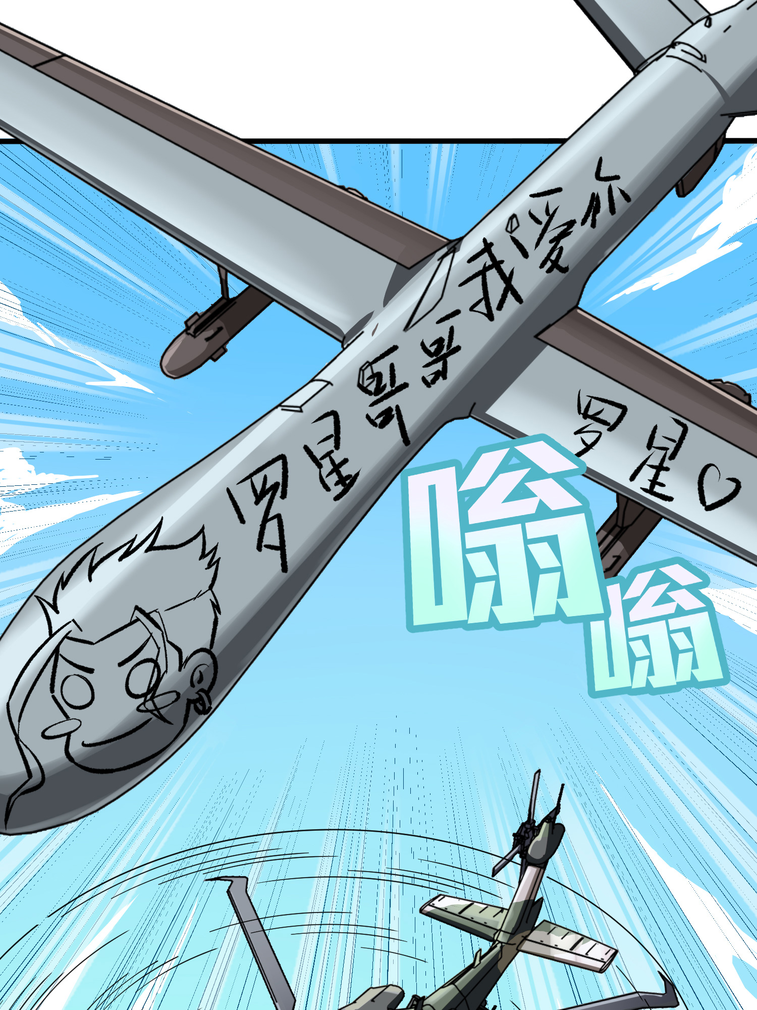 和平精英：描边战神037 偶遇