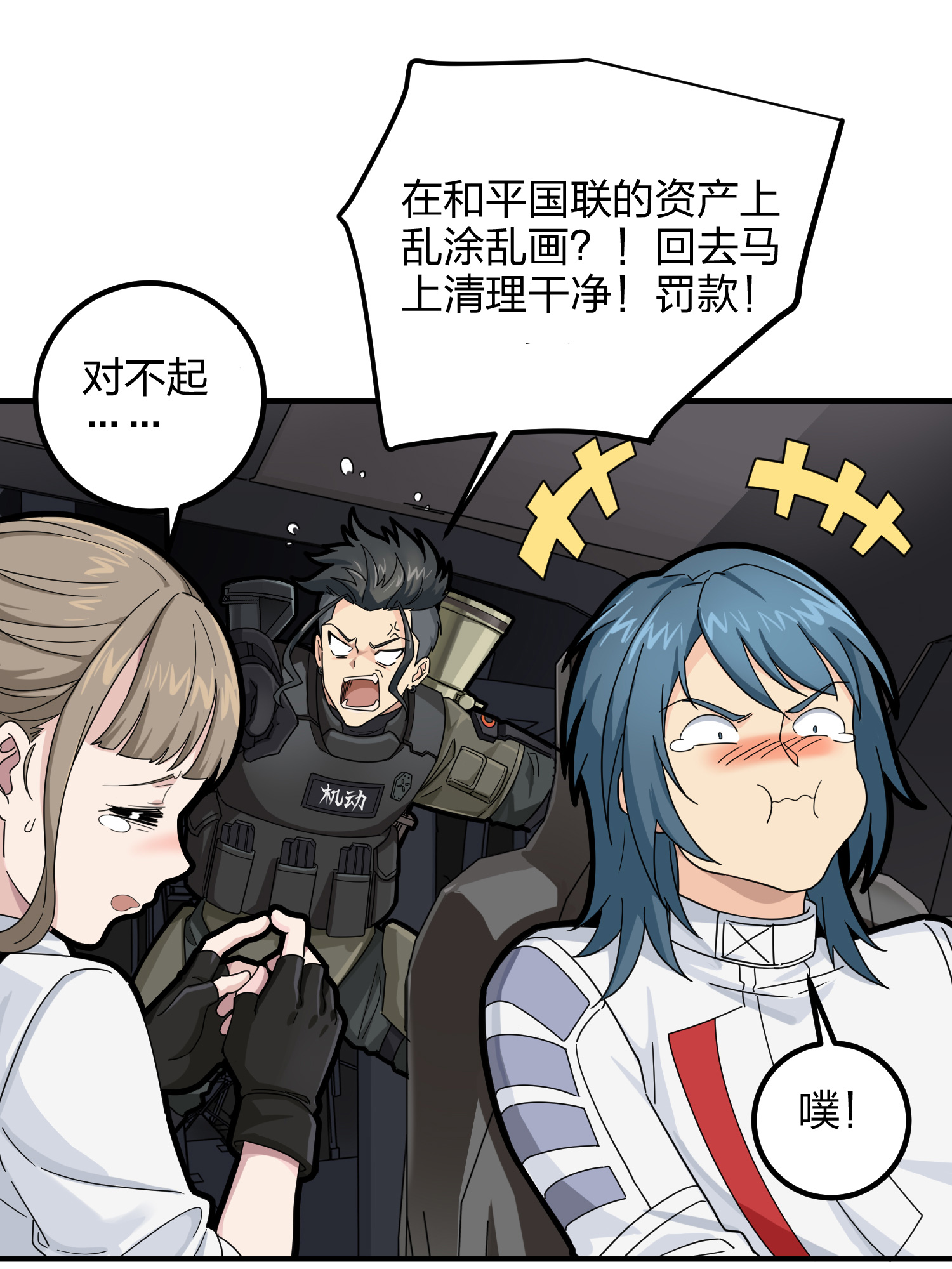 和平精英：描边战神037 偶遇