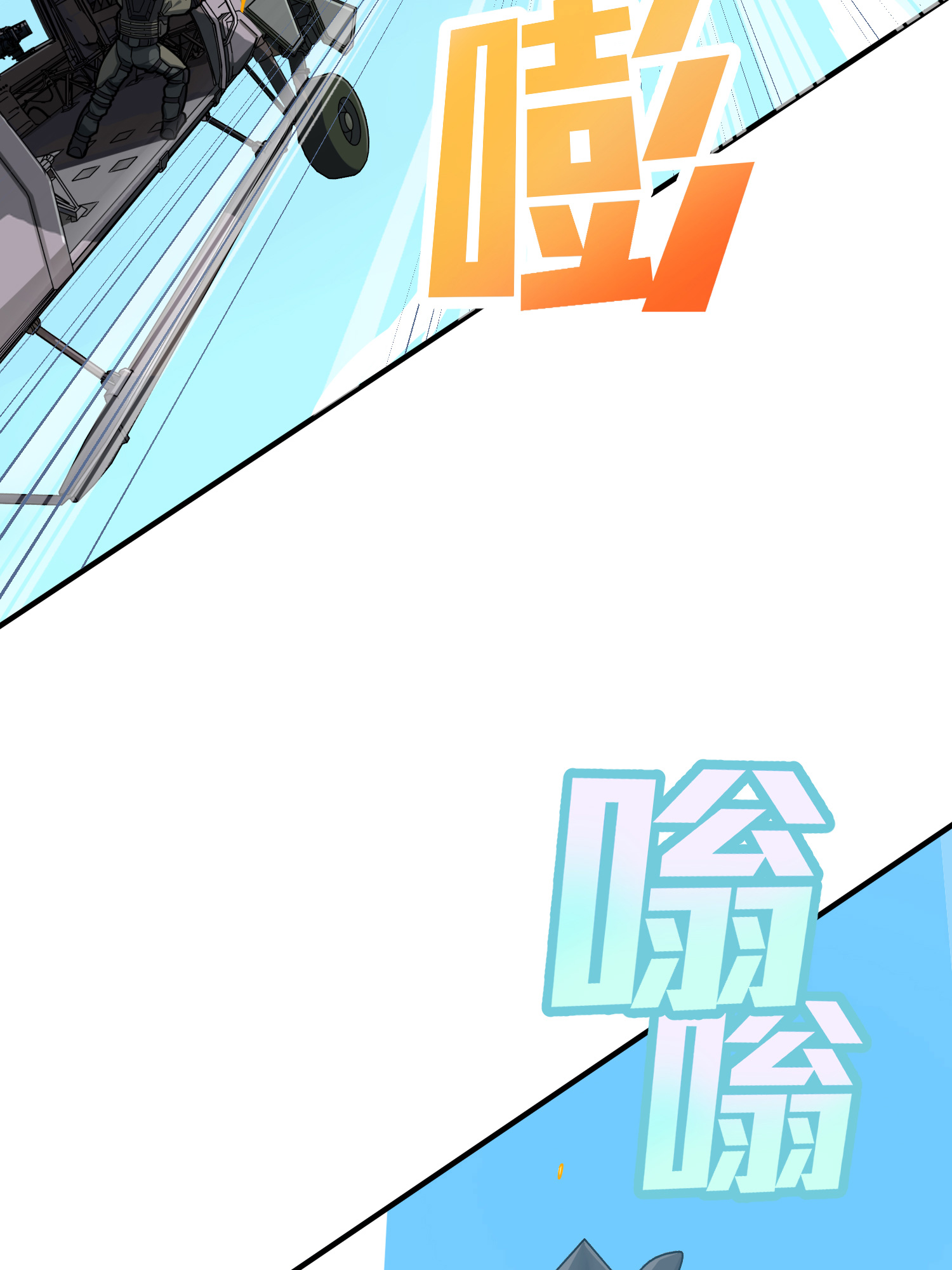 和平精英：描边战神037 偶遇