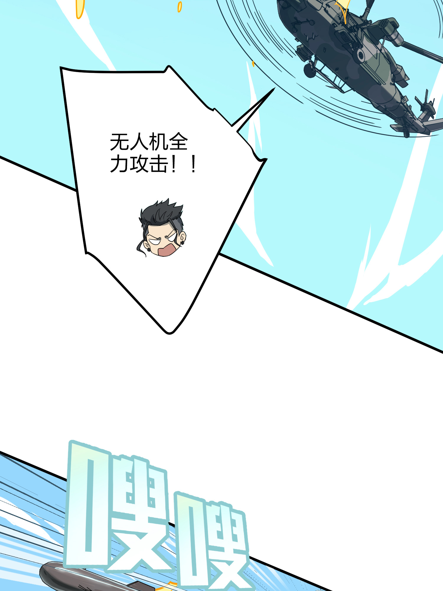 和平精英：描边战神037 偶遇