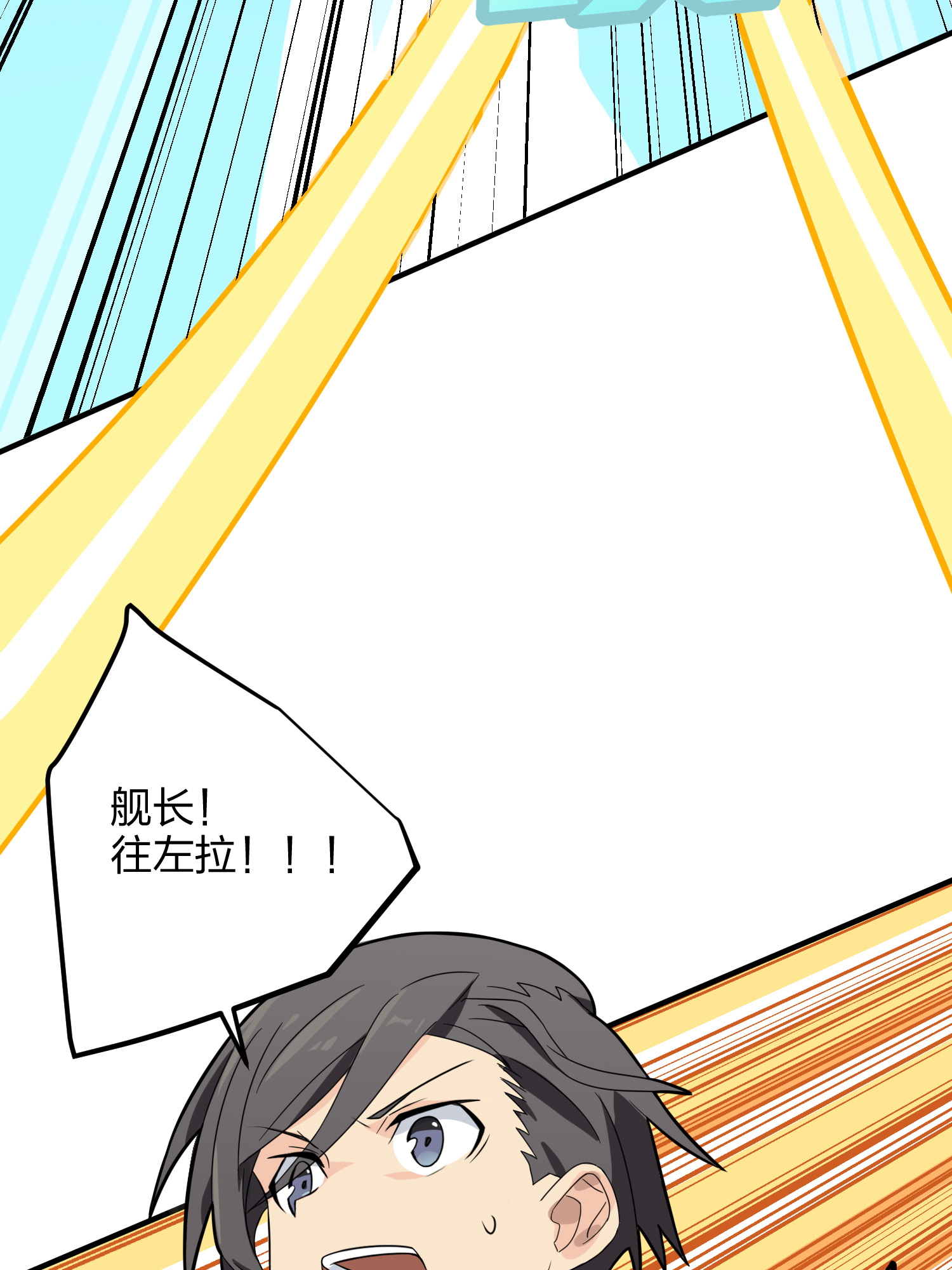 和平精英：描边战神037 偶遇