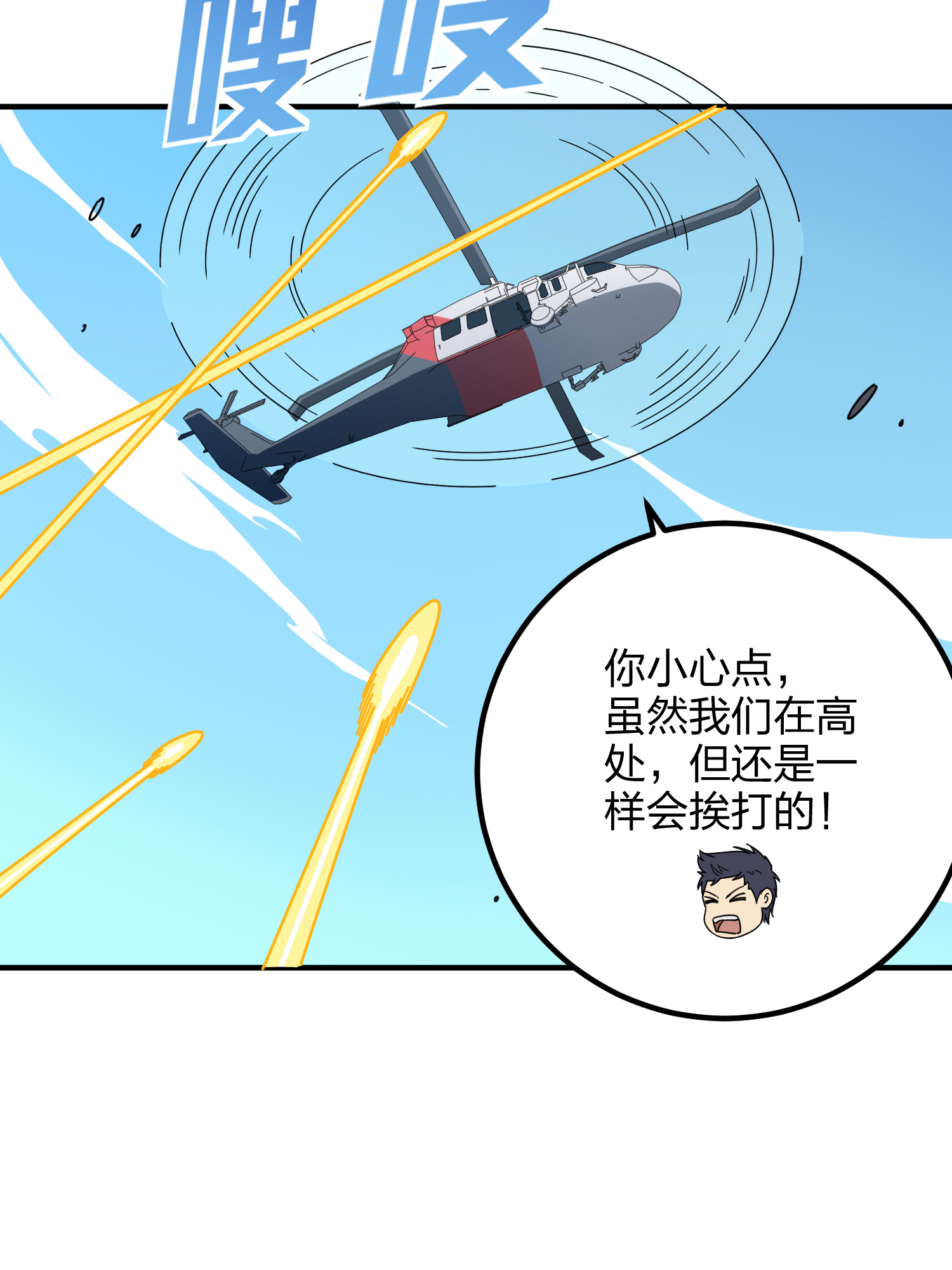 和平精英：描边战神037 偶遇