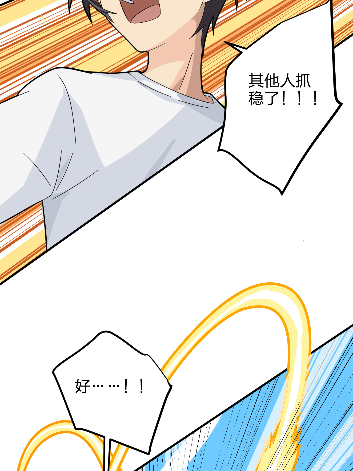 和平精英：描边战神037 偶遇