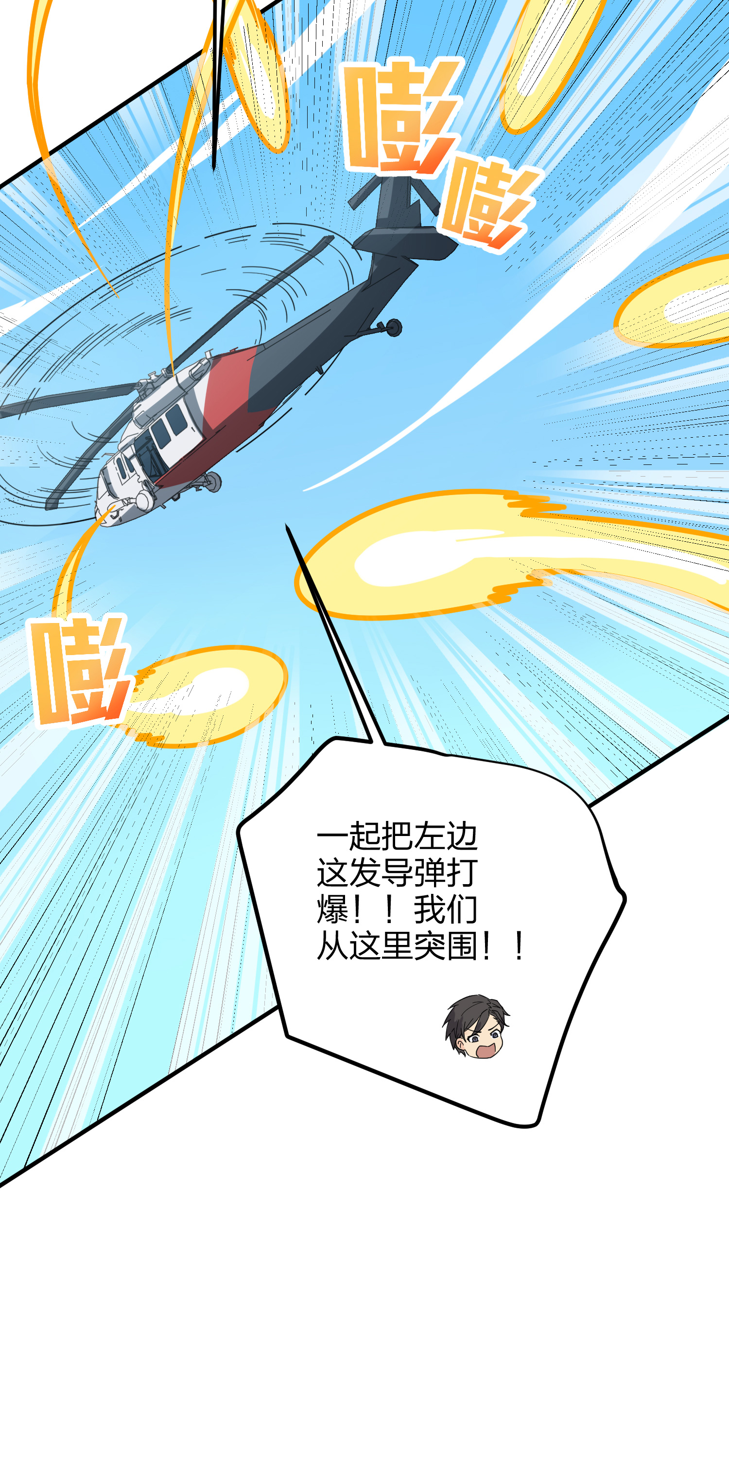 和平精英：描边战神037 偶遇