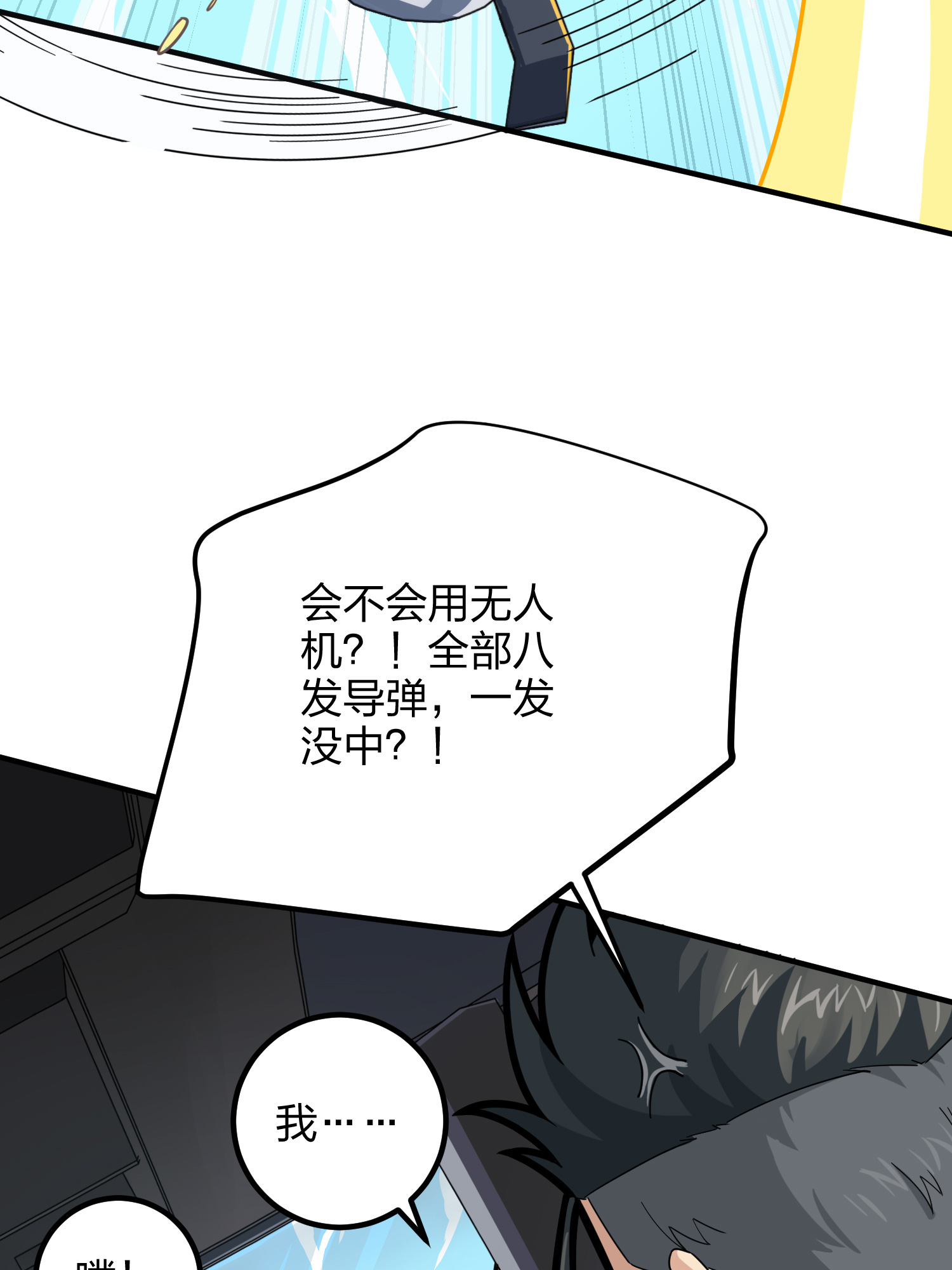 和平精英：描边战神037 偶遇