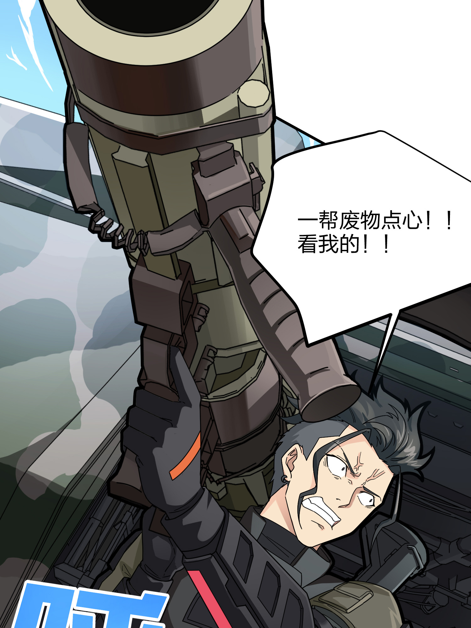 和平精英：描边战神037 偶遇