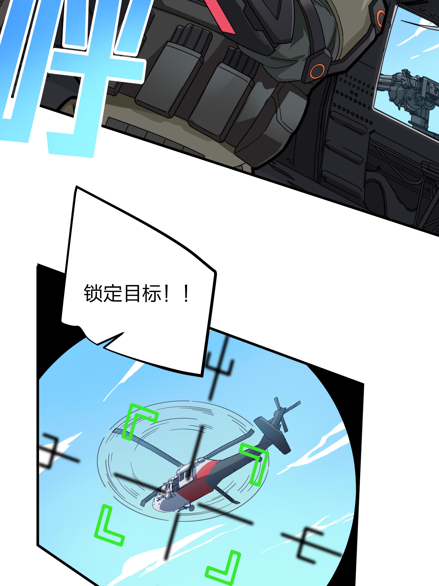 和平精英：描边战神037 偶遇